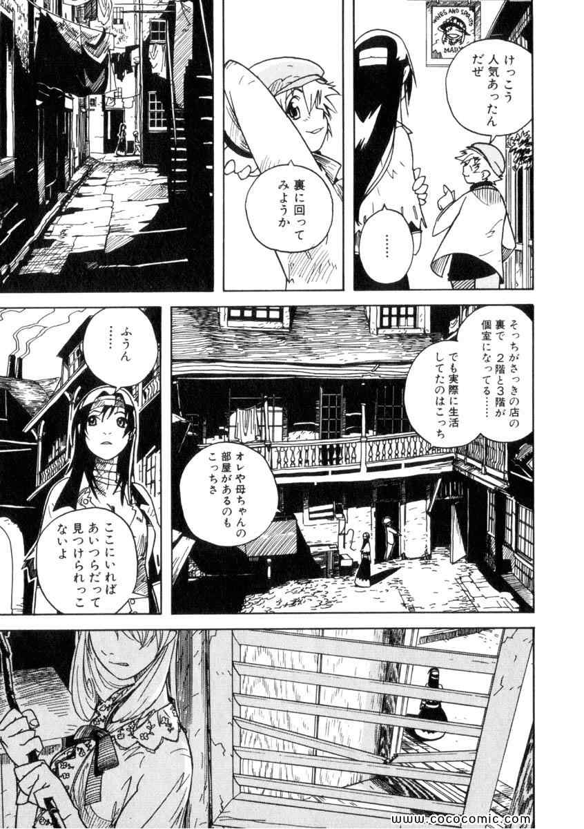 《クーデルカ(日文)》漫画 クーデルカ 001卷