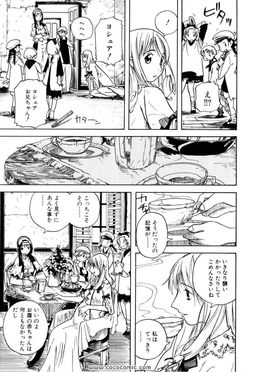 《クーデルカ(日文)》漫画 クーデルカ 001卷