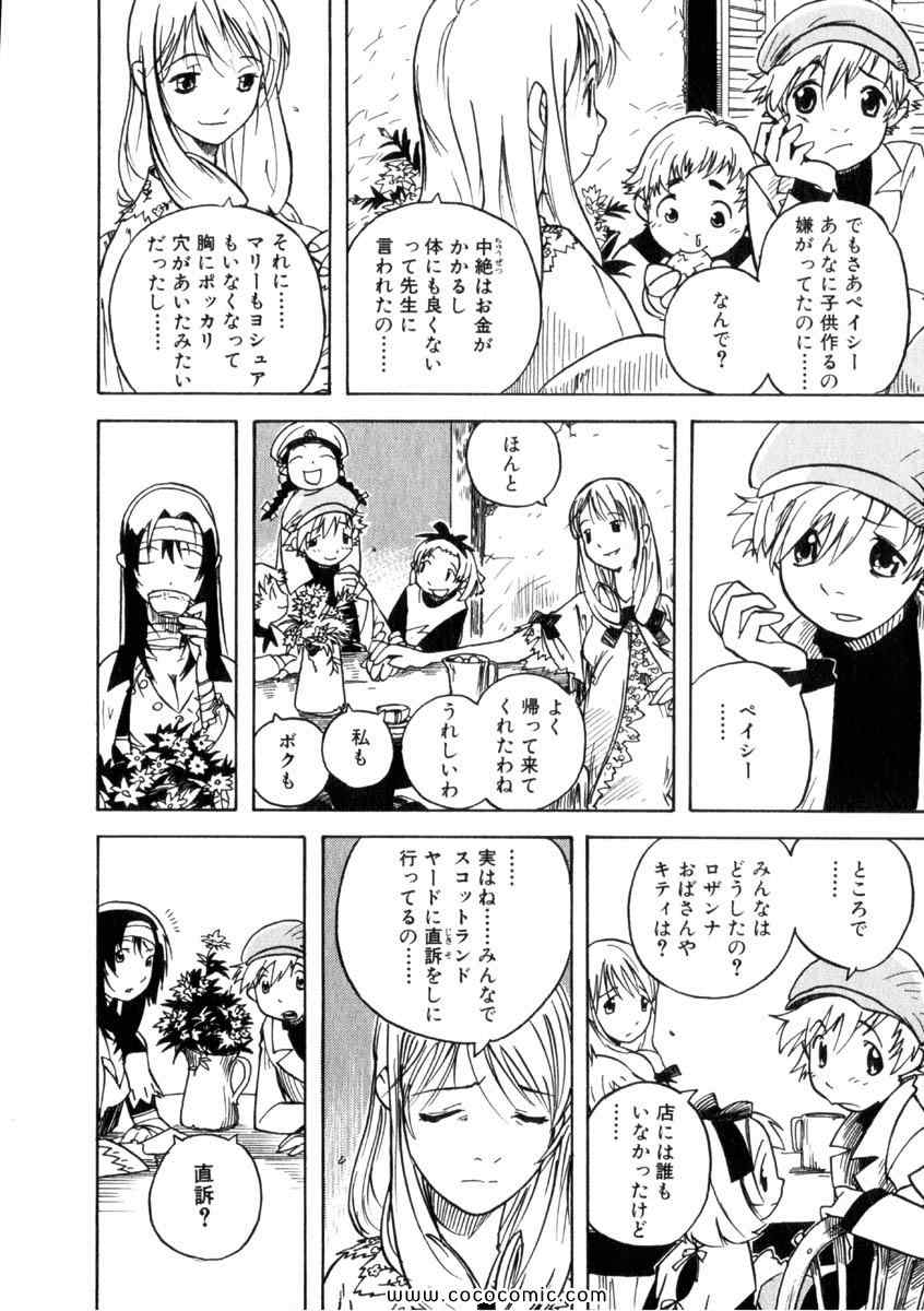 《クーデルカ(日文)》漫画 クーデルカ 001卷