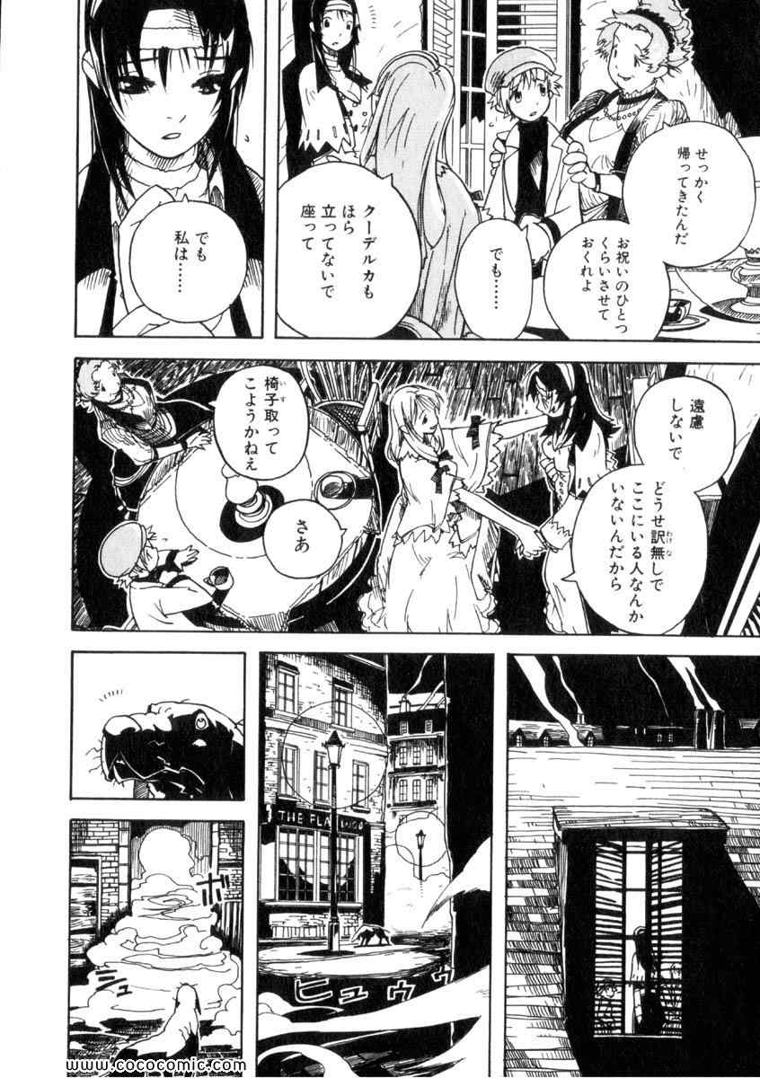 《クーデルカ(日文)》漫画 クーデルカ 001卷