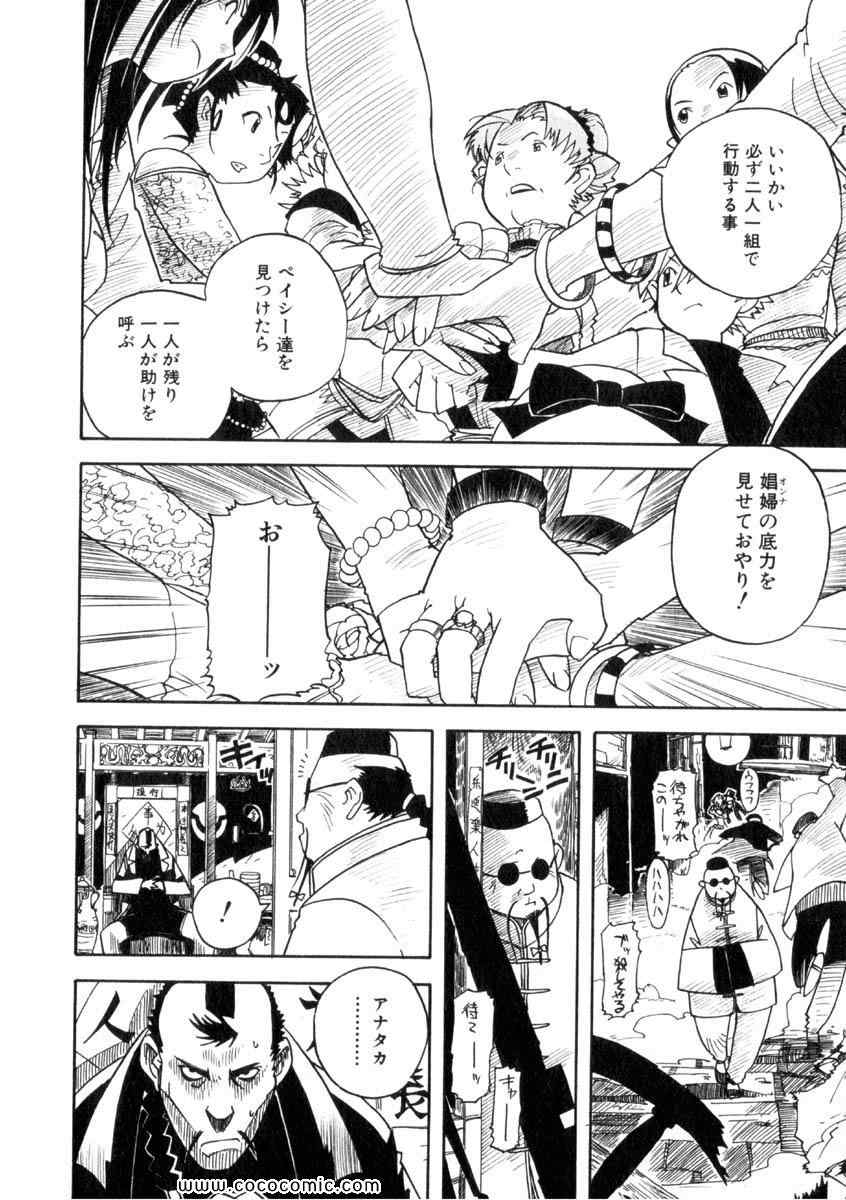 《クーデルカ(日文)》漫画 クーデルカ 001卷