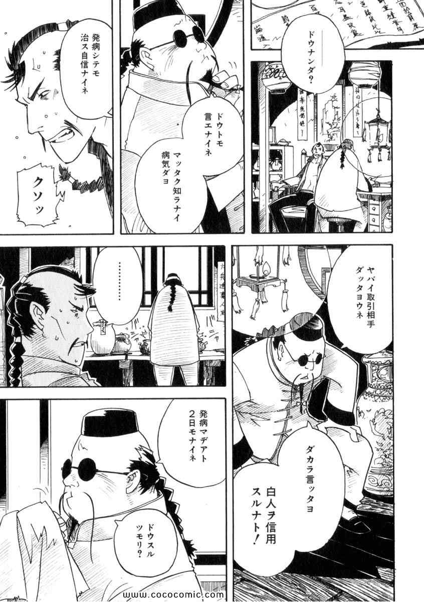 《クーデルカ(日文)》漫画 クーデルカ 001卷