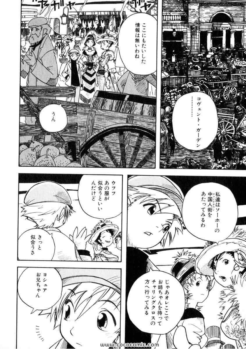 《クーデルカ(日文)》漫画 クーデルカ 001卷