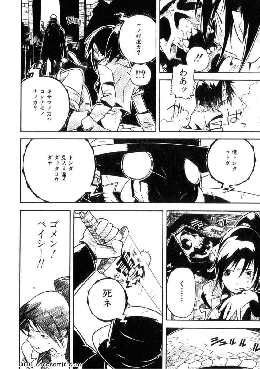 《クーデルカ(日文)》漫画 クーデルカ 001卷