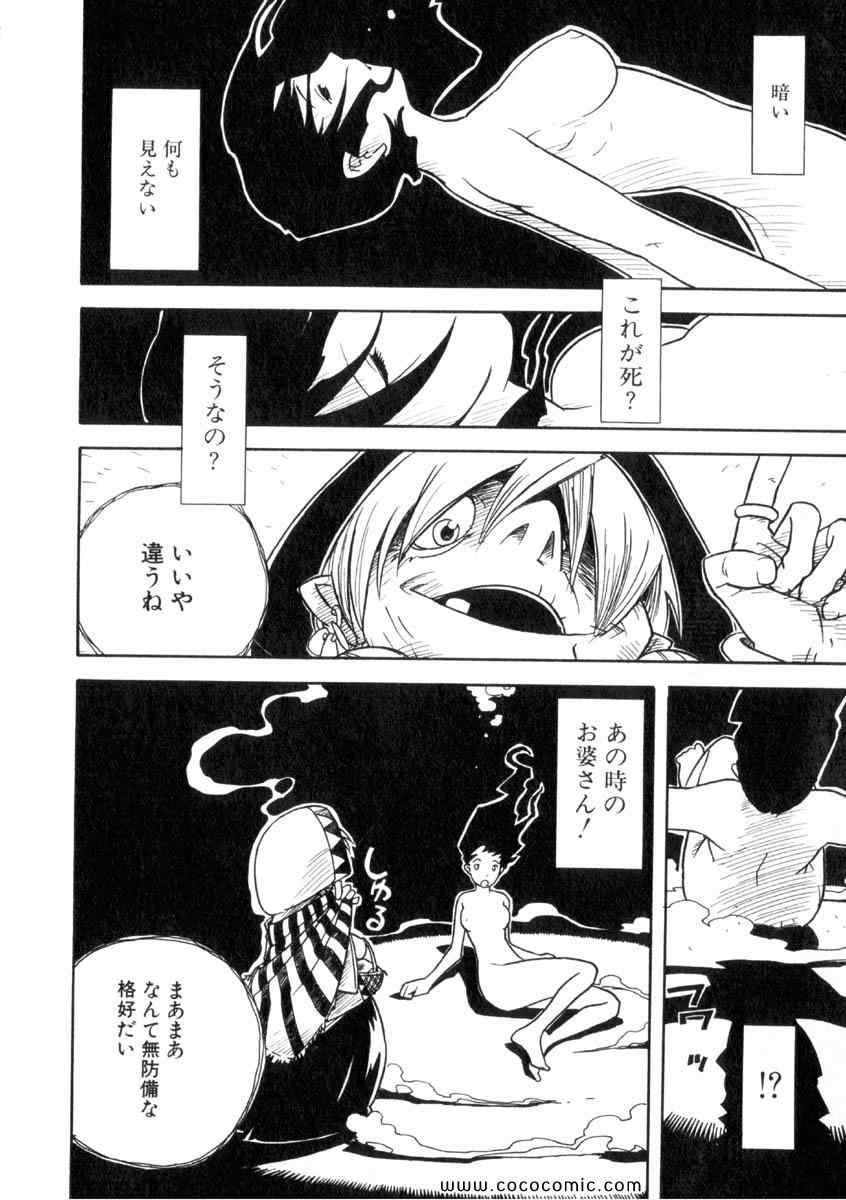 《クーデルカ(日文)》漫画 クーデルカ 001卷