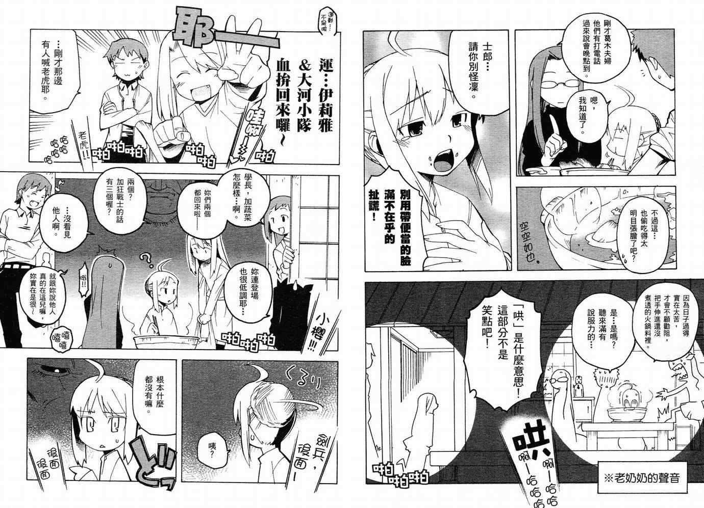 《Fate/hollow ataraxia》漫画 短篇漫画精选集