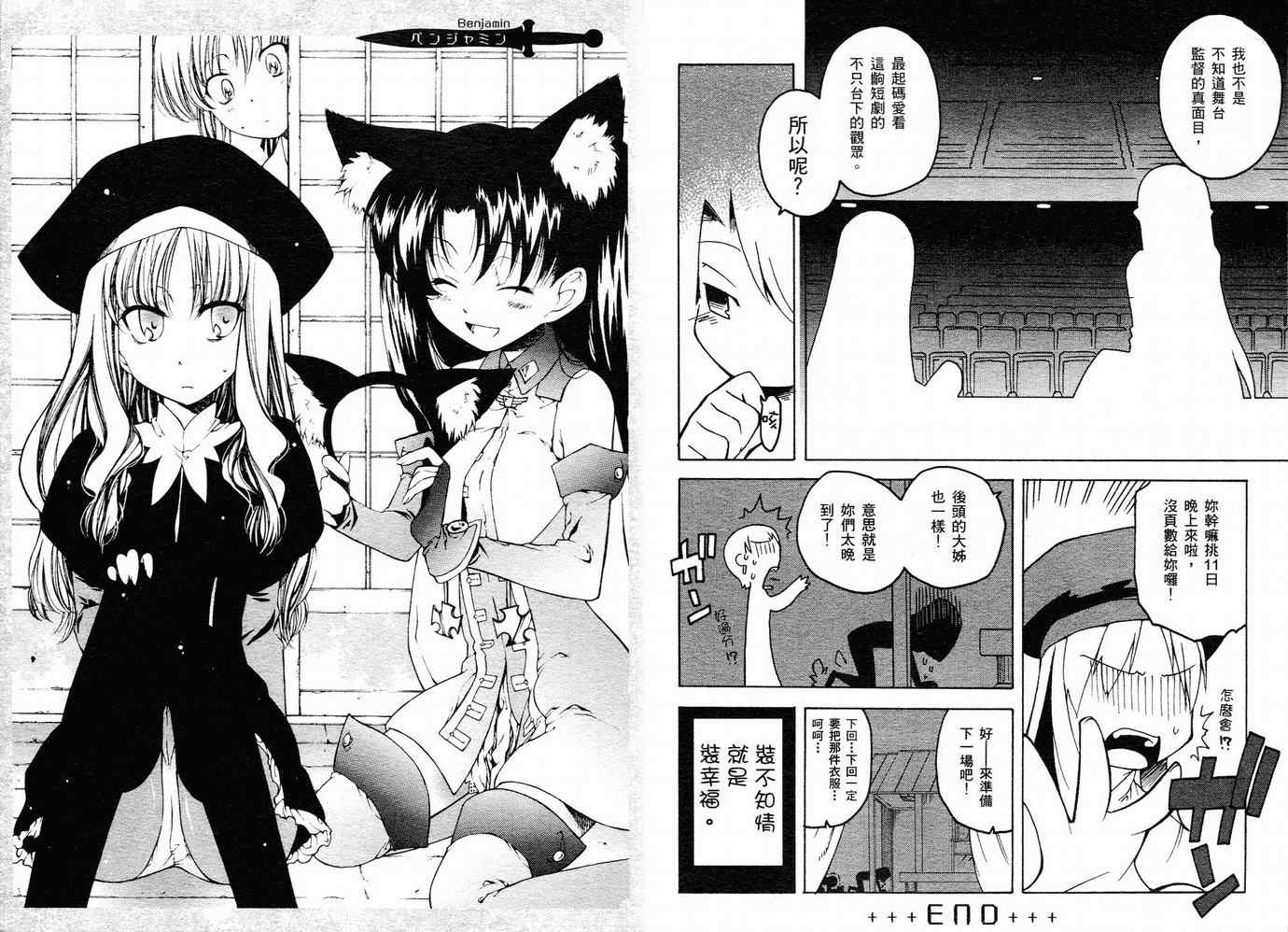 《Fate/hollow ataraxia》漫画 短篇漫画精选集