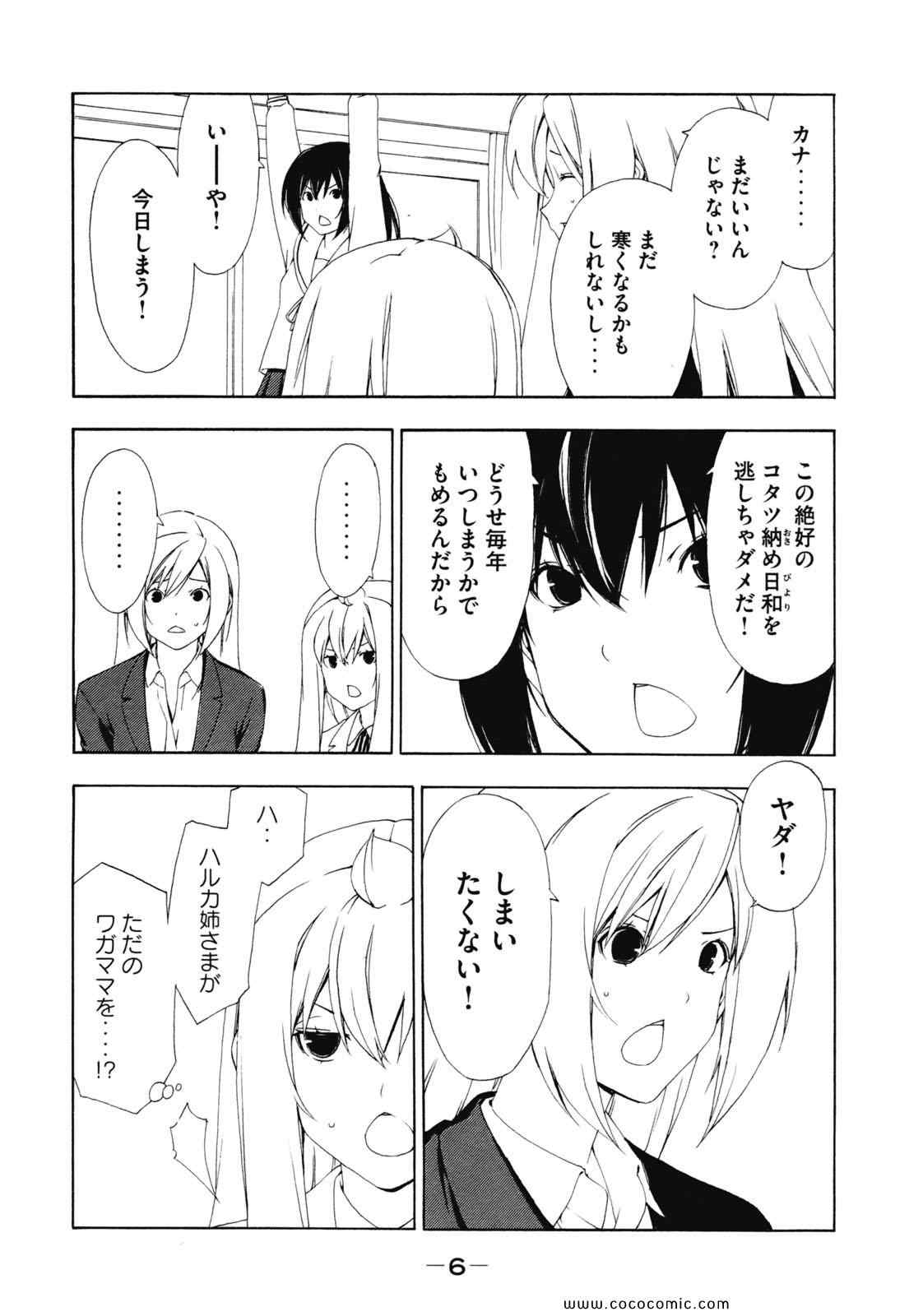 《みなみけ(日文)》漫画 みなみけ 07卷