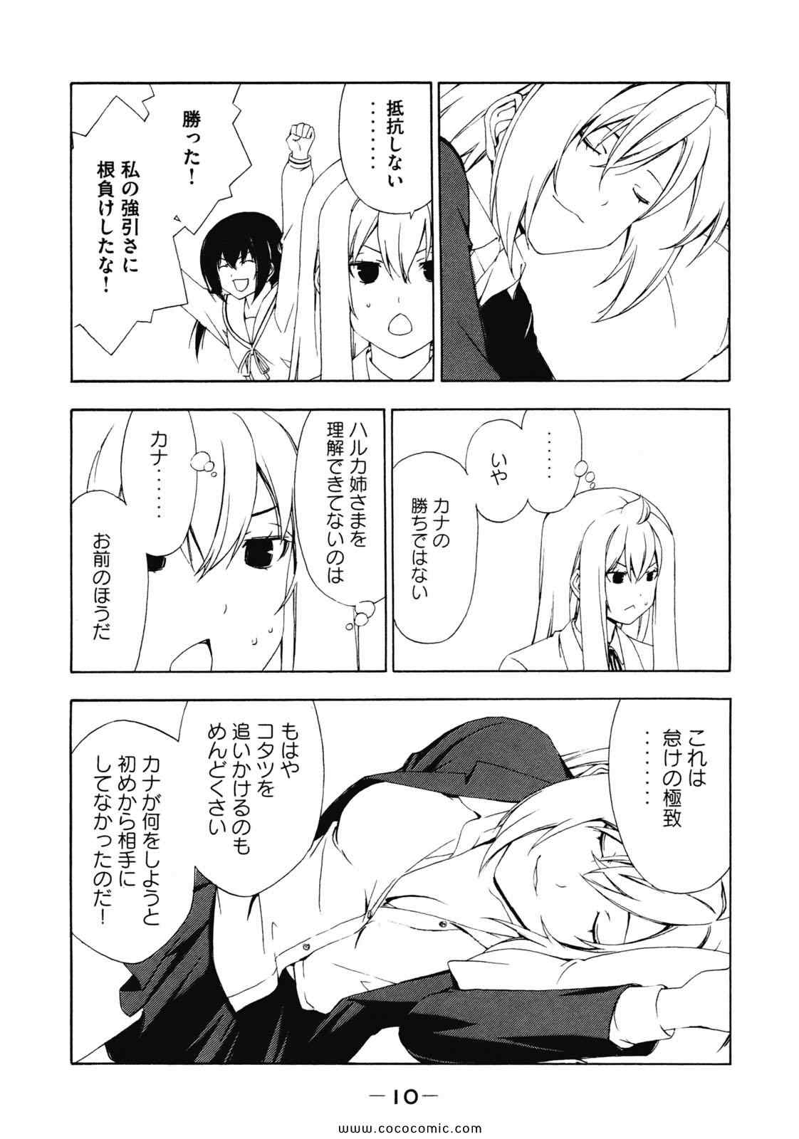 《みなみけ(日文)》漫画 みなみけ 07卷