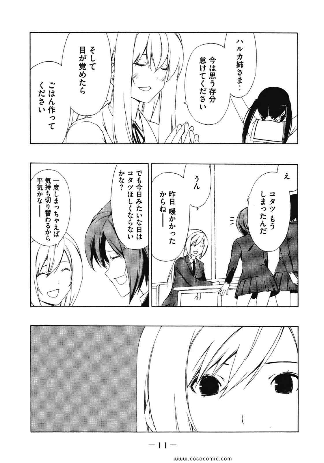 《みなみけ(日文)》漫画 みなみけ 07卷