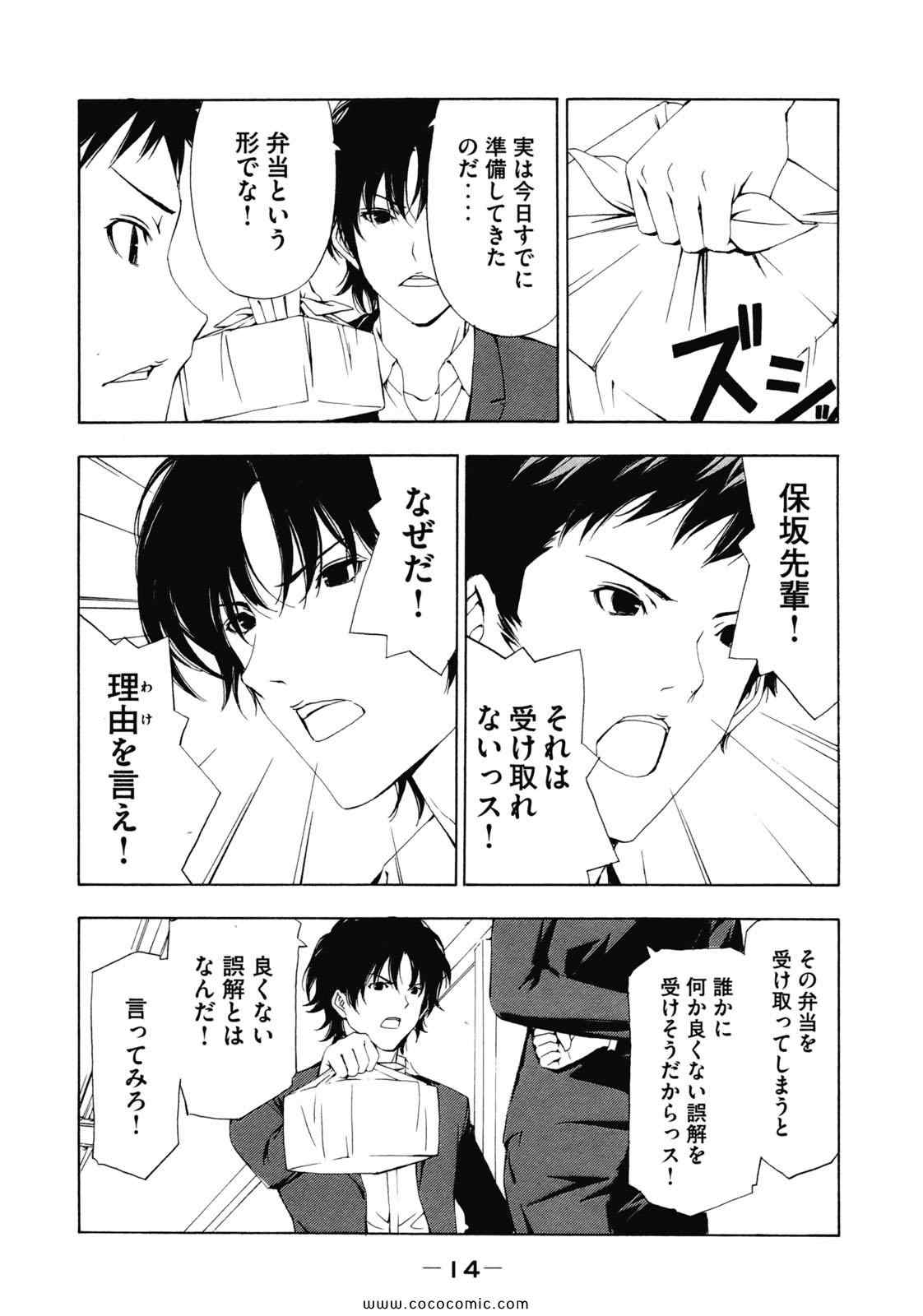 《みなみけ(日文)》漫画 みなみけ 07卷