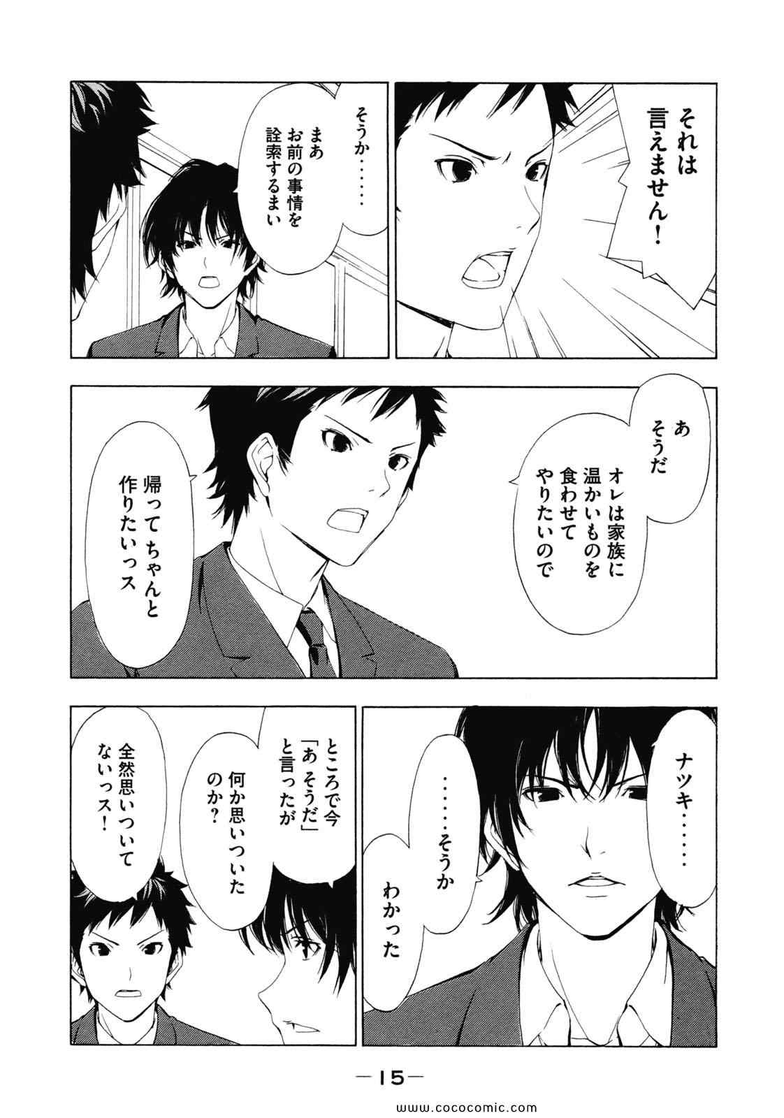 《みなみけ(日文)》漫画 みなみけ 07卷