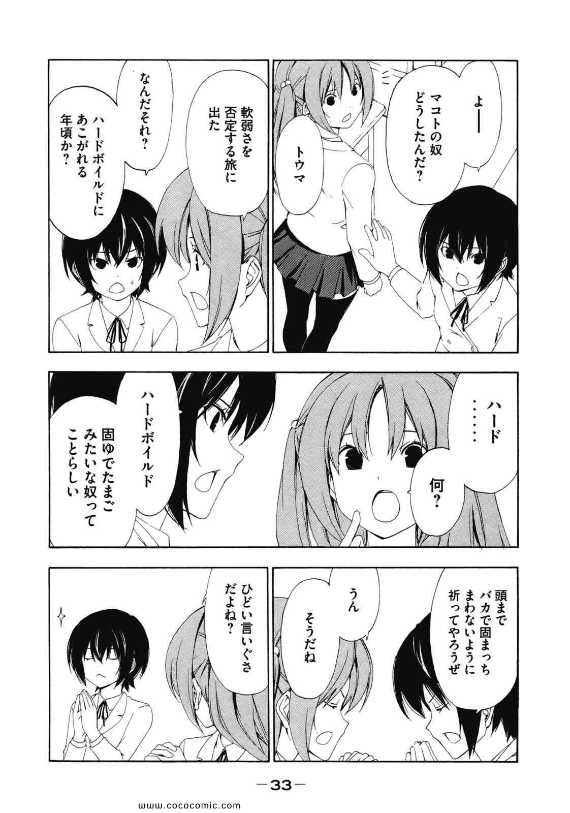 《みなみけ(日文)》漫画 みなみけ 07卷