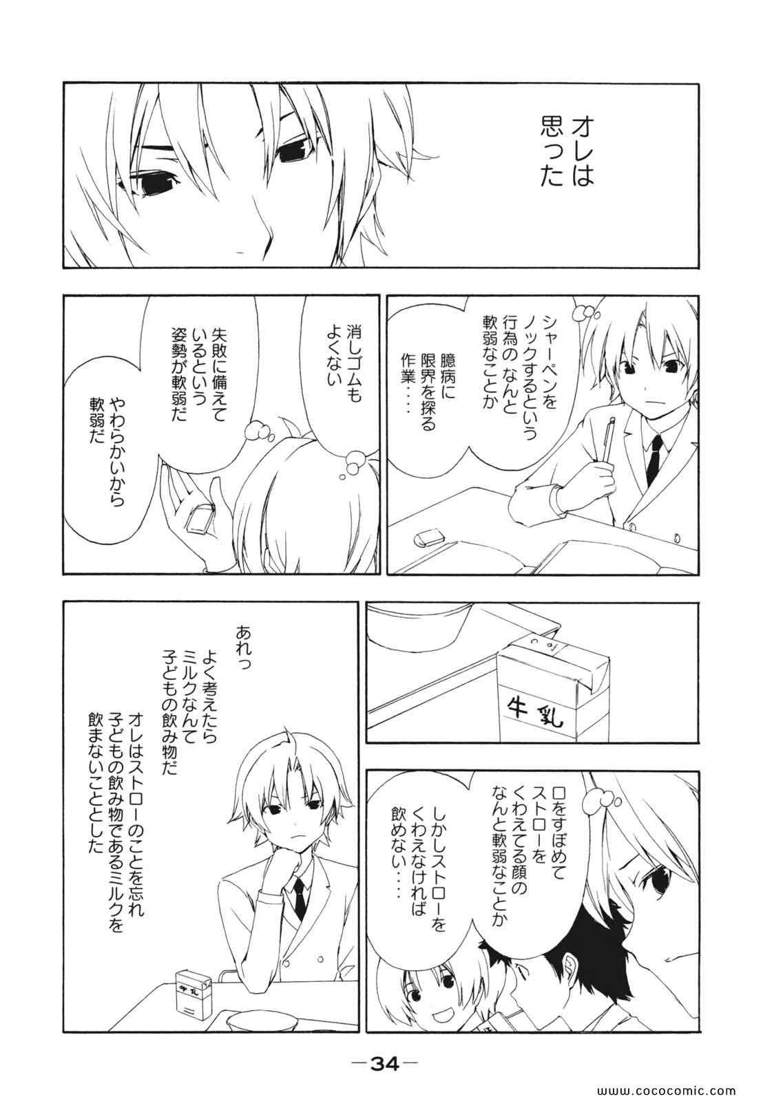 《みなみけ(日文)》漫画 みなみけ 07卷