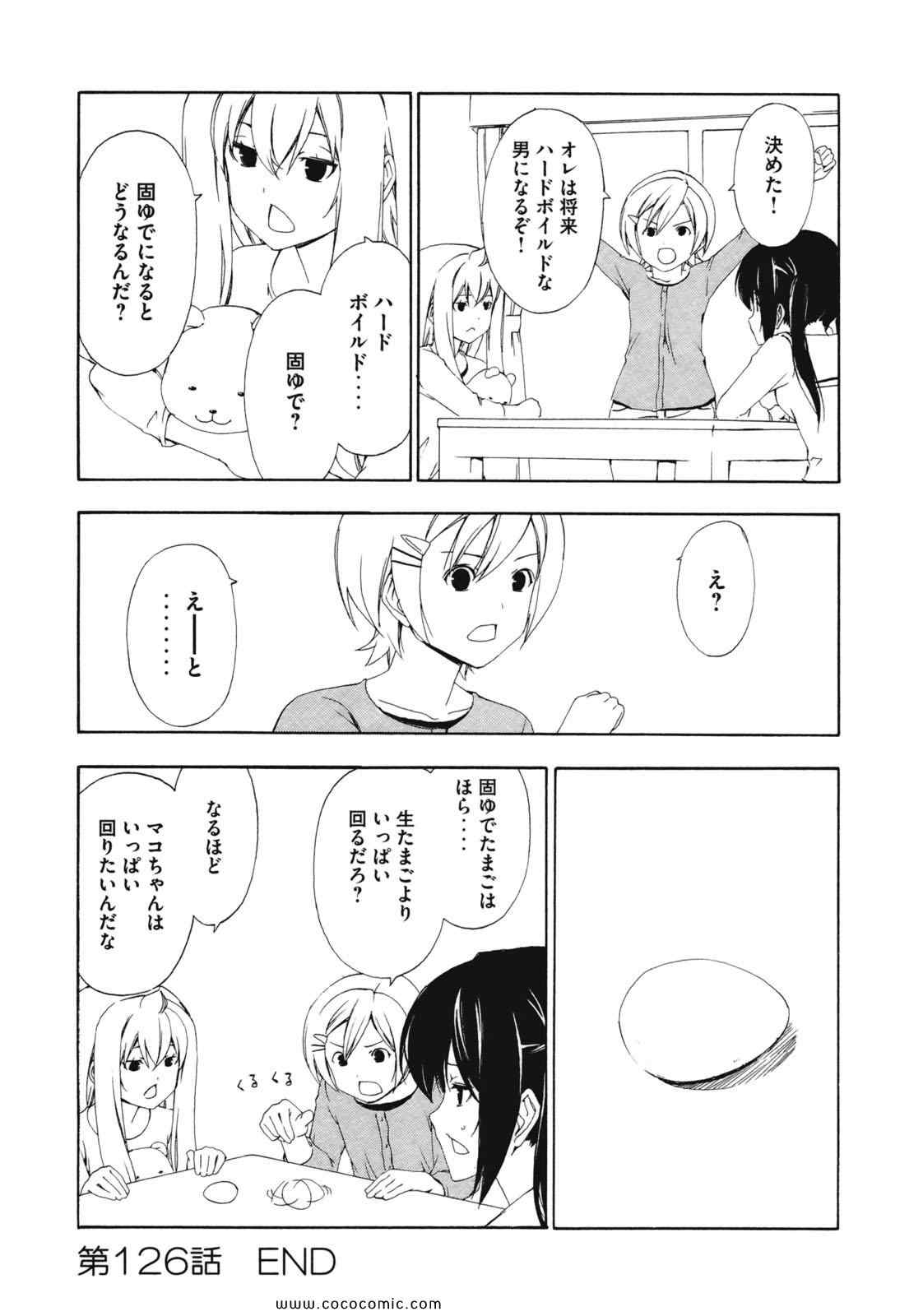 《みなみけ(日文)》漫画 みなみけ 07卷