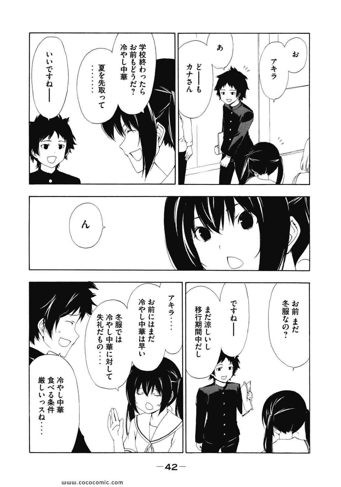 《みなみけ(日文)》漫画 みなみけ 07卷