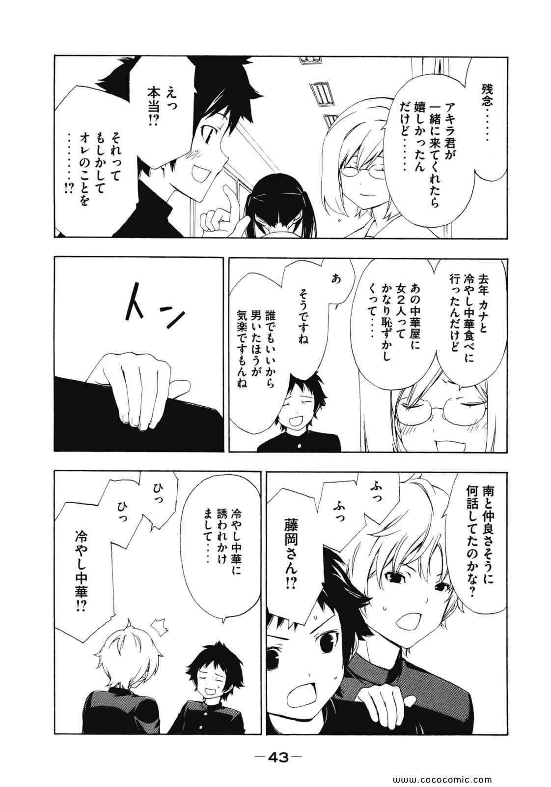 《みなみけ(日文)》漫画 みなみけ 07卷