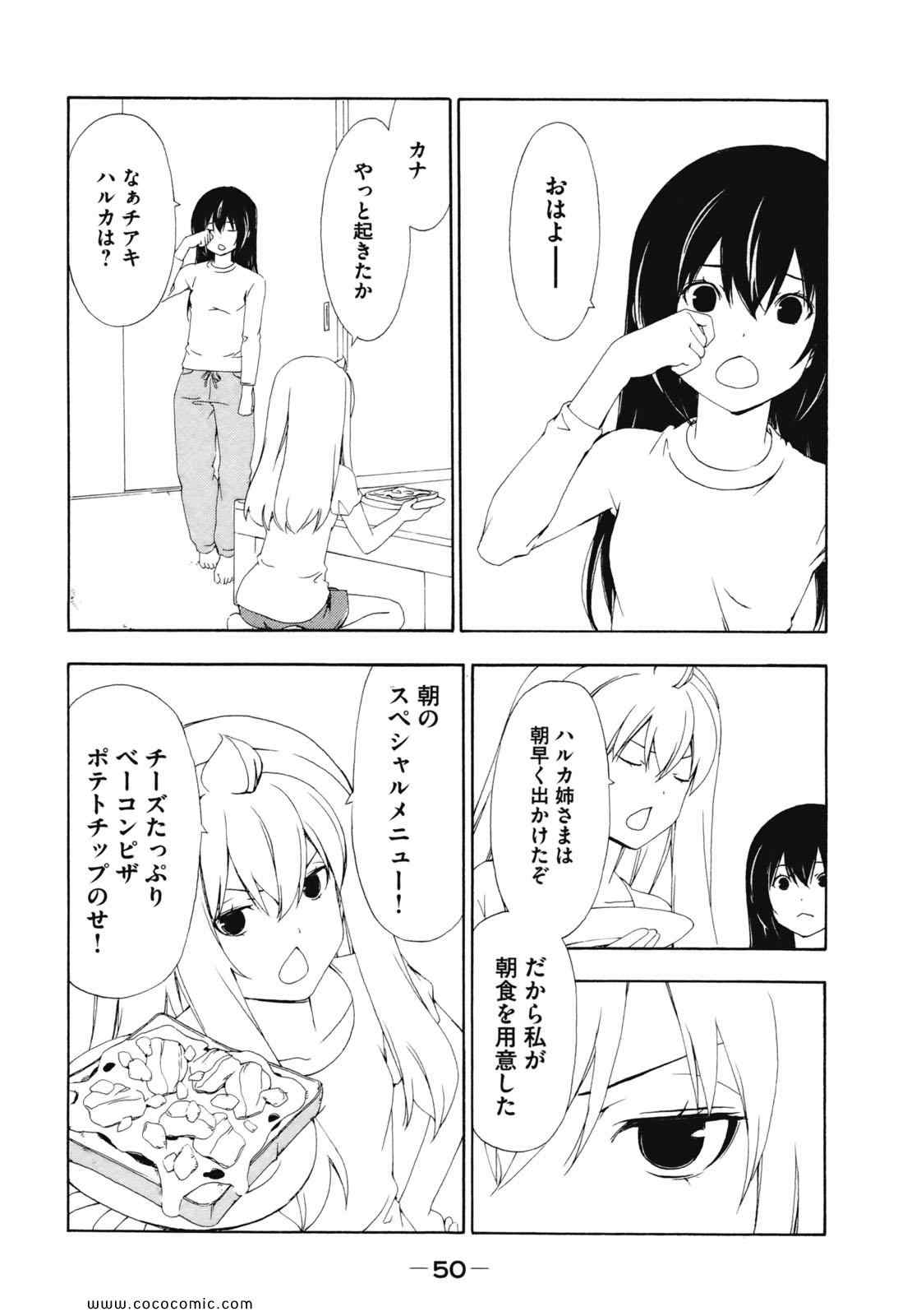 《みなみけ(日文)》漫画 みなみけ 07卷