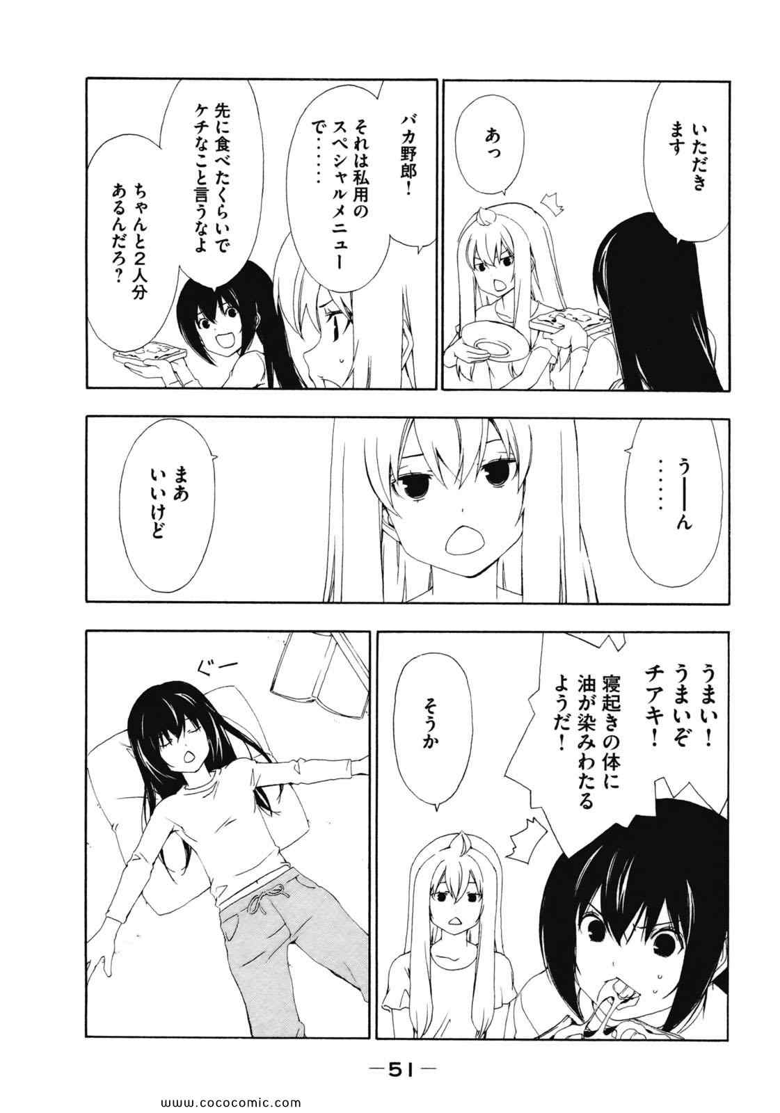 《みなみけ(日文)》漫画 みなみけ 07卷