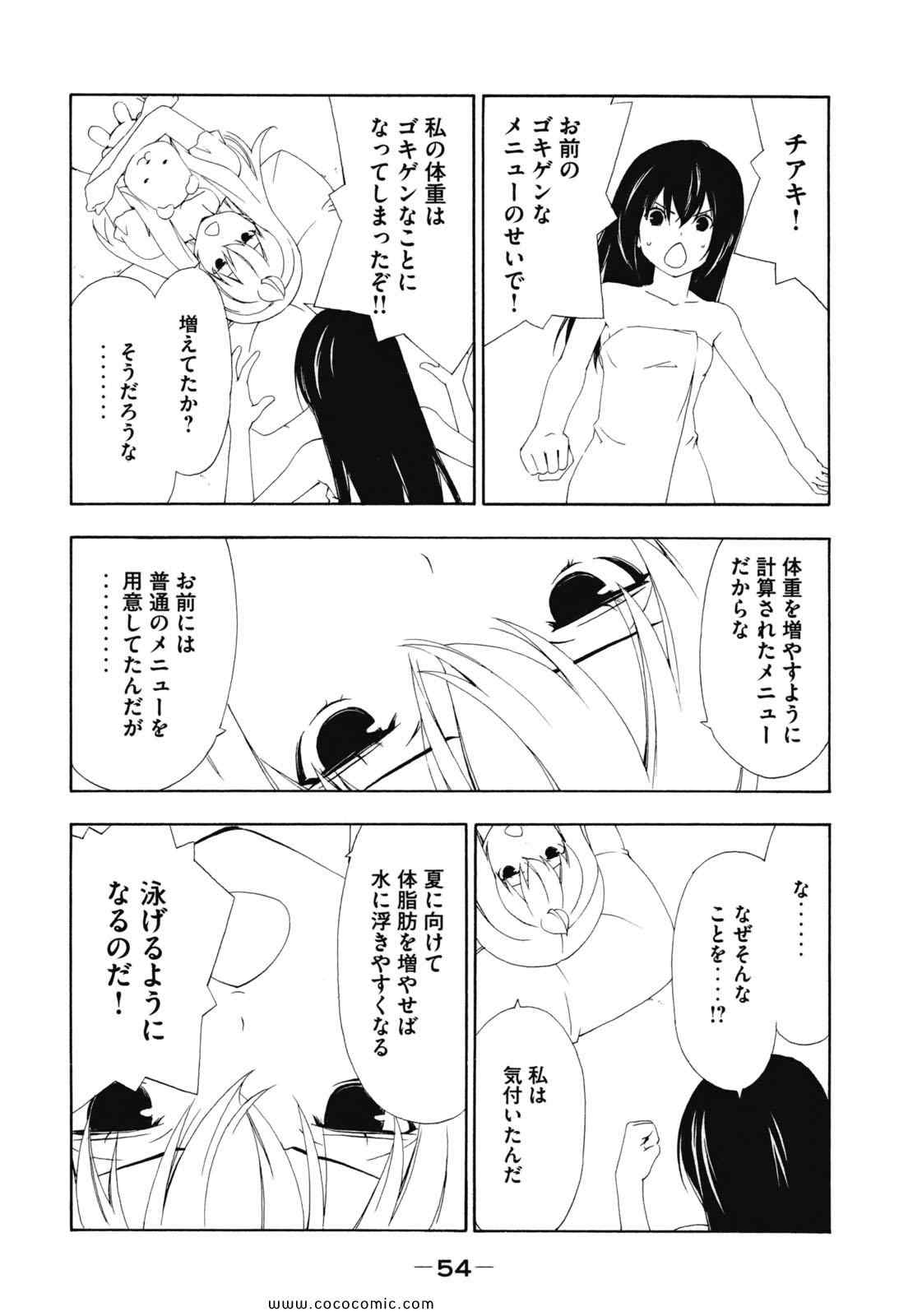 《みなみけ(日文)》漫画 みなみけ 07卷