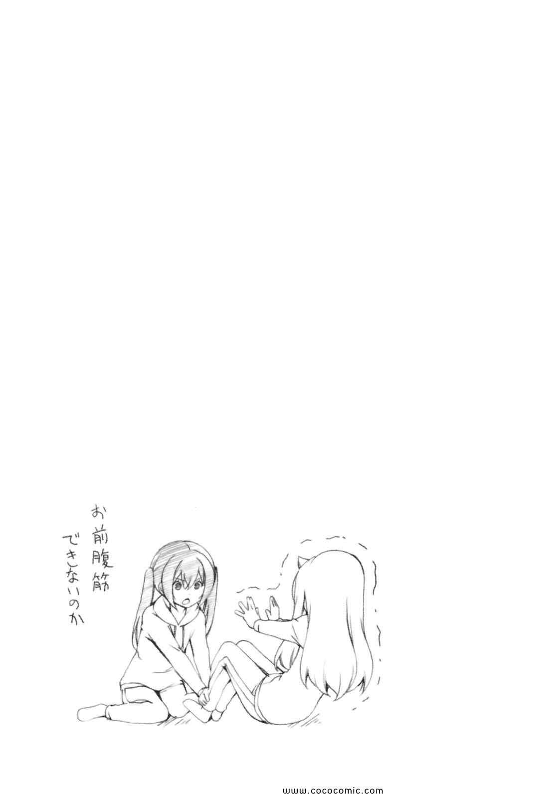 《みなみけ(日文)》漫画 みなみけ 07卷