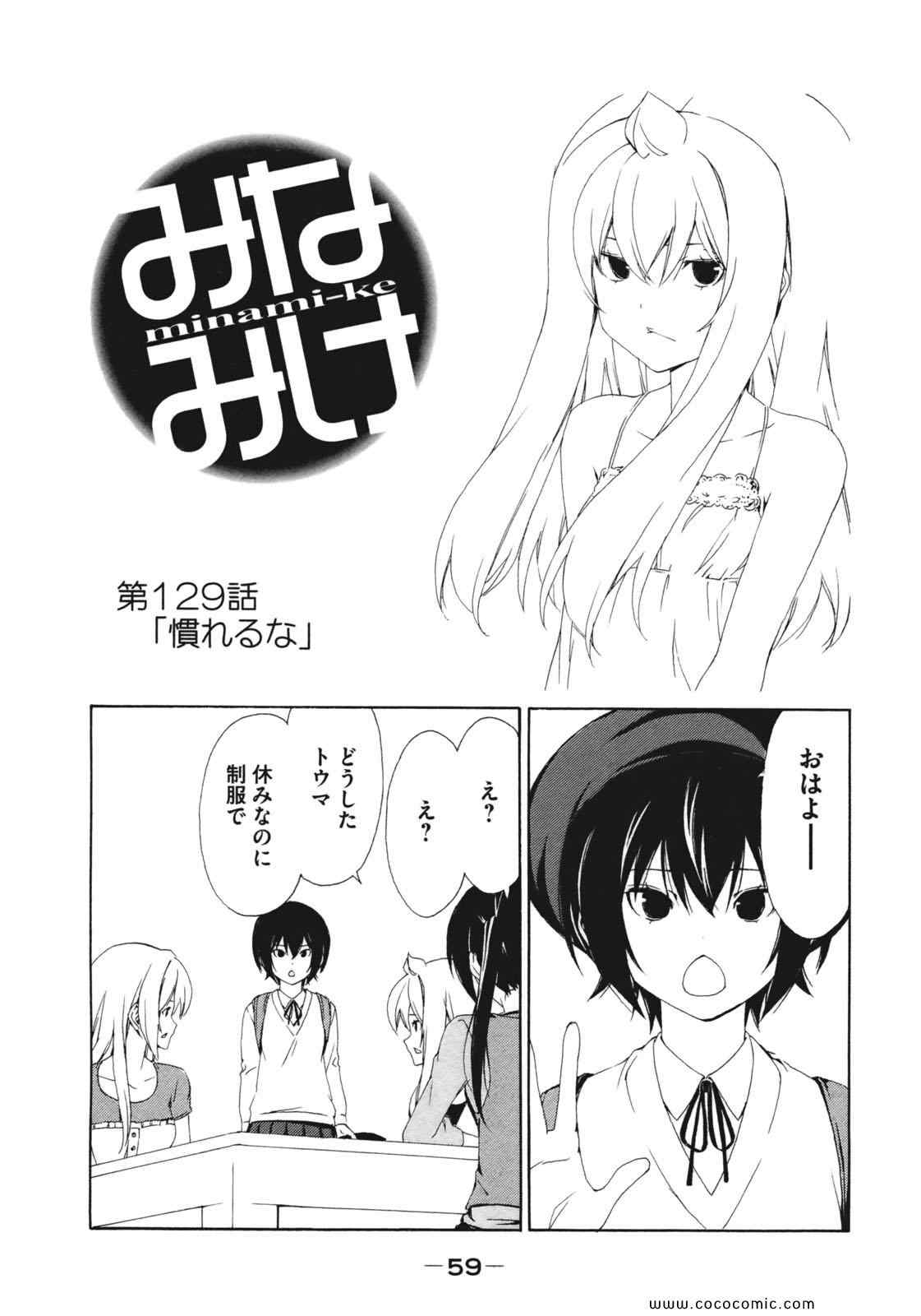 《みなみけ(日文)》漫画 みなみけ 07卷