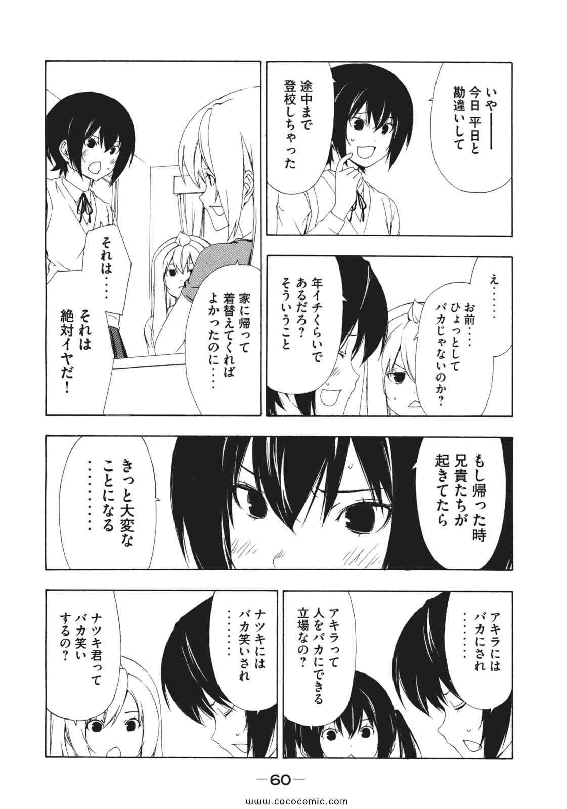 《みなみけ(日文)》漫画 みなみけ 07卷