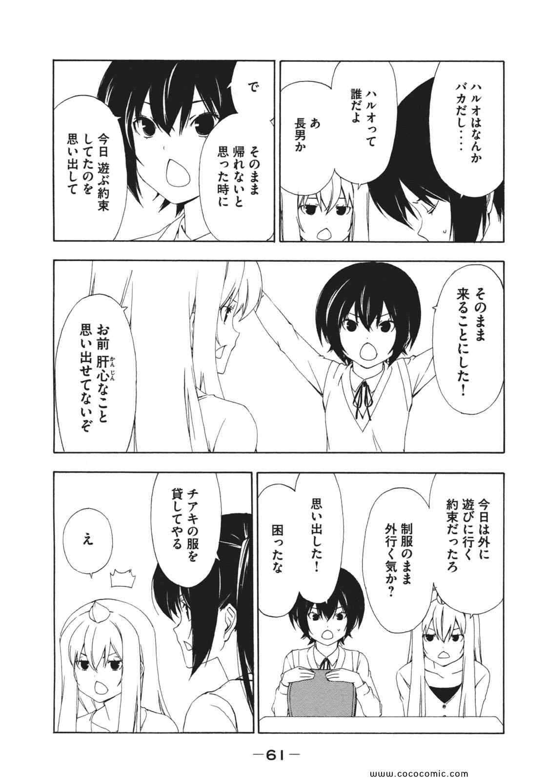 《みなみけ(日文)》漫画 みなみけ 07卷