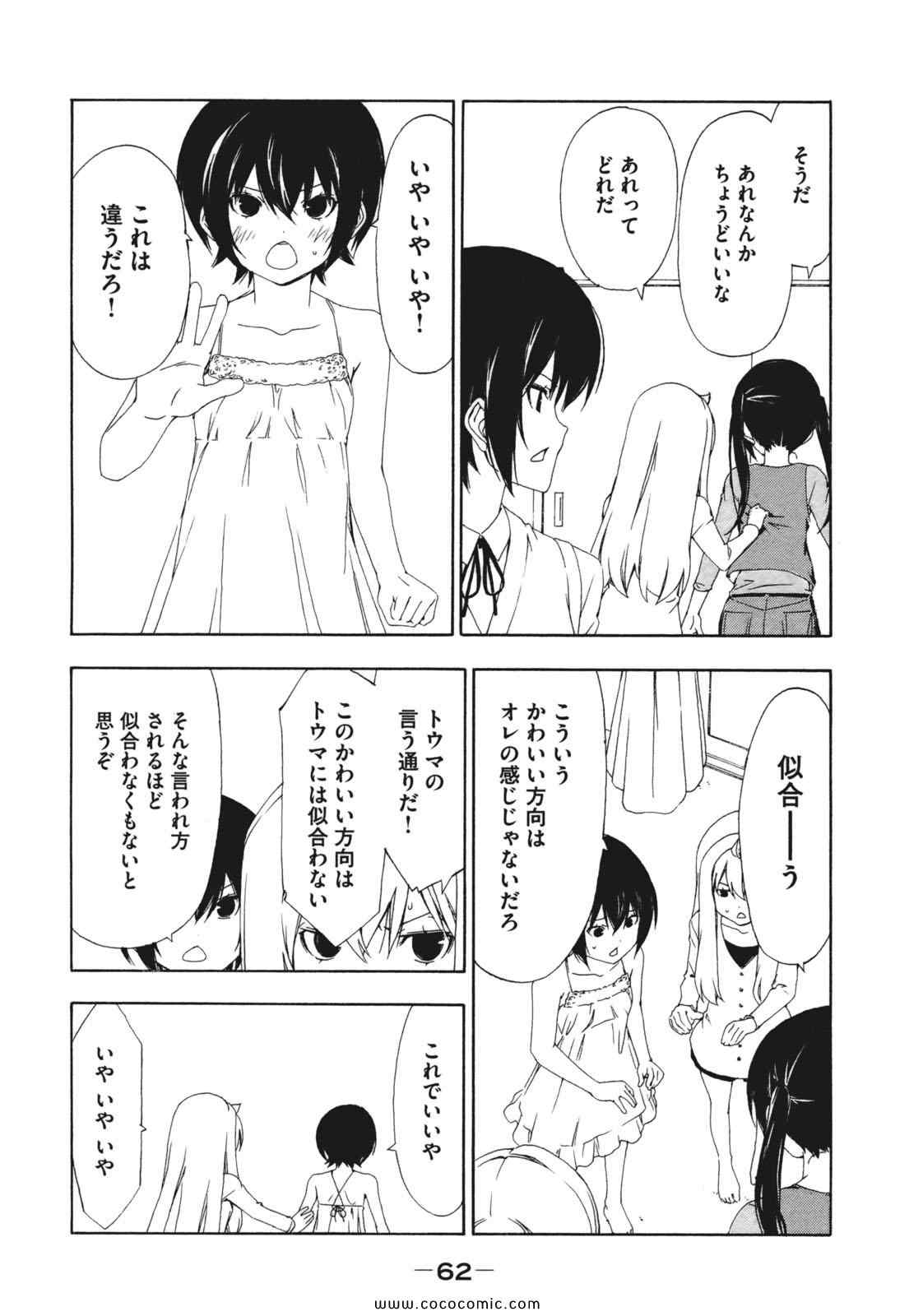 《みなみけ(日文)》漫画 みなみけ 07卷