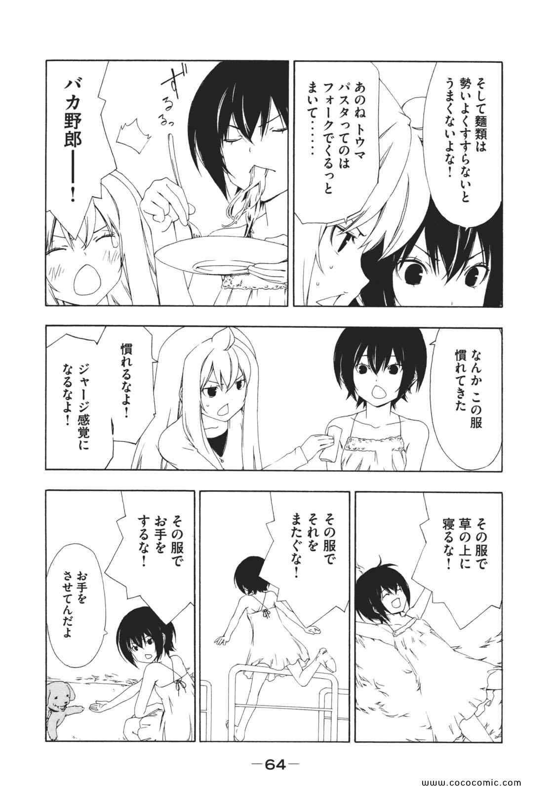 《みなみけ(日文)》漫画 みなみけ 07卷