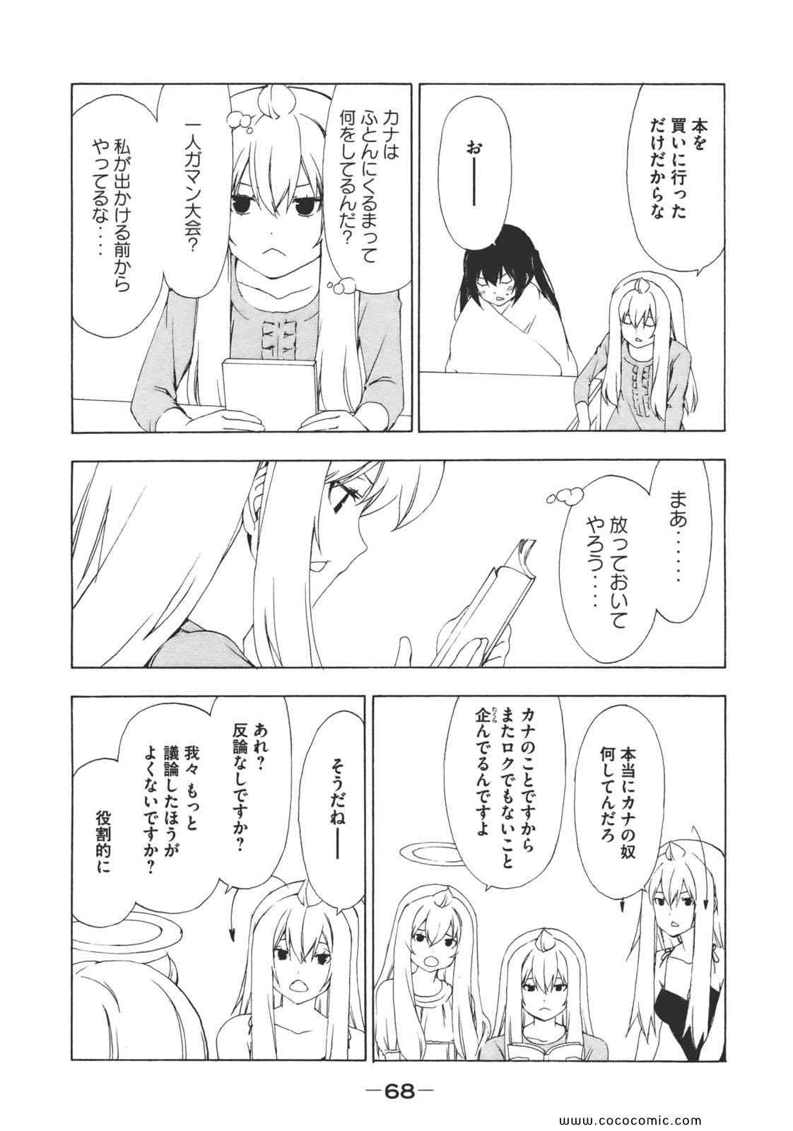 《みなみけ(日文)》漫画 みなみけ 07卷