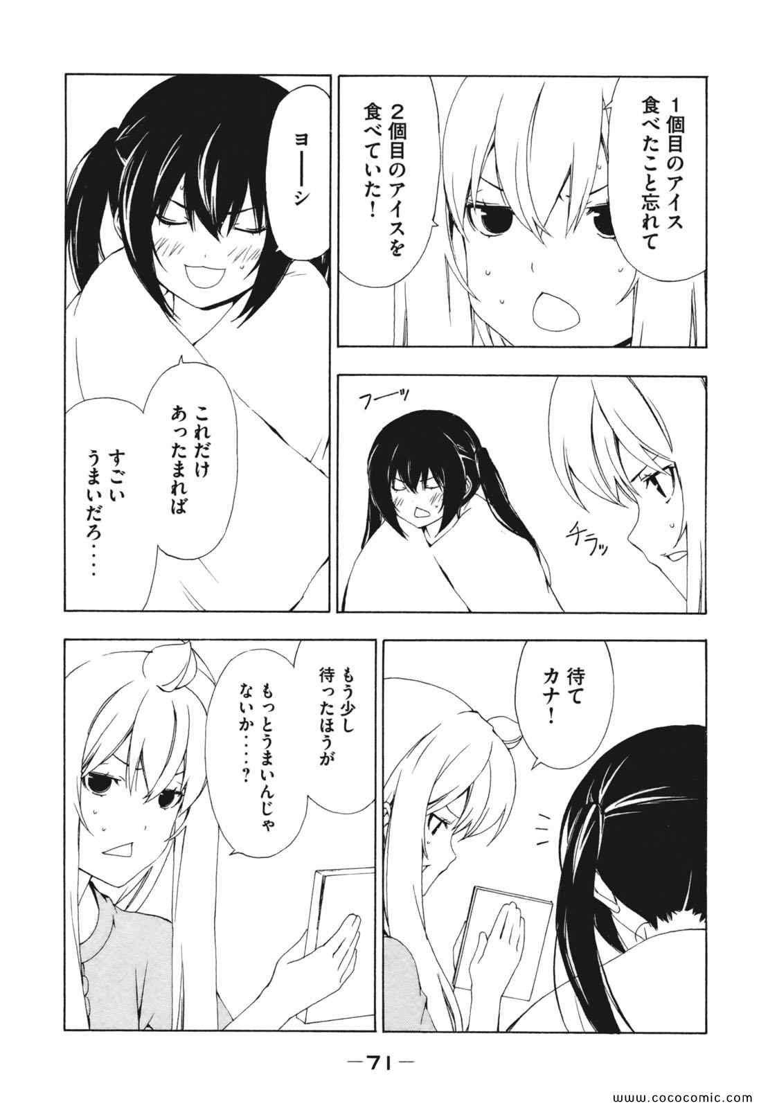 《みなみけ(日文)》漫画 みなみけ 07卷