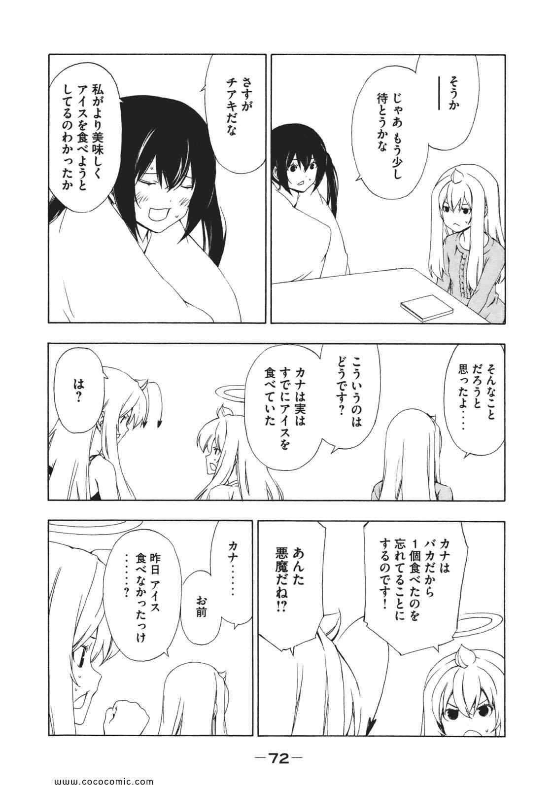 《みなみけ(日文)》漫画 みなみけ 07卷