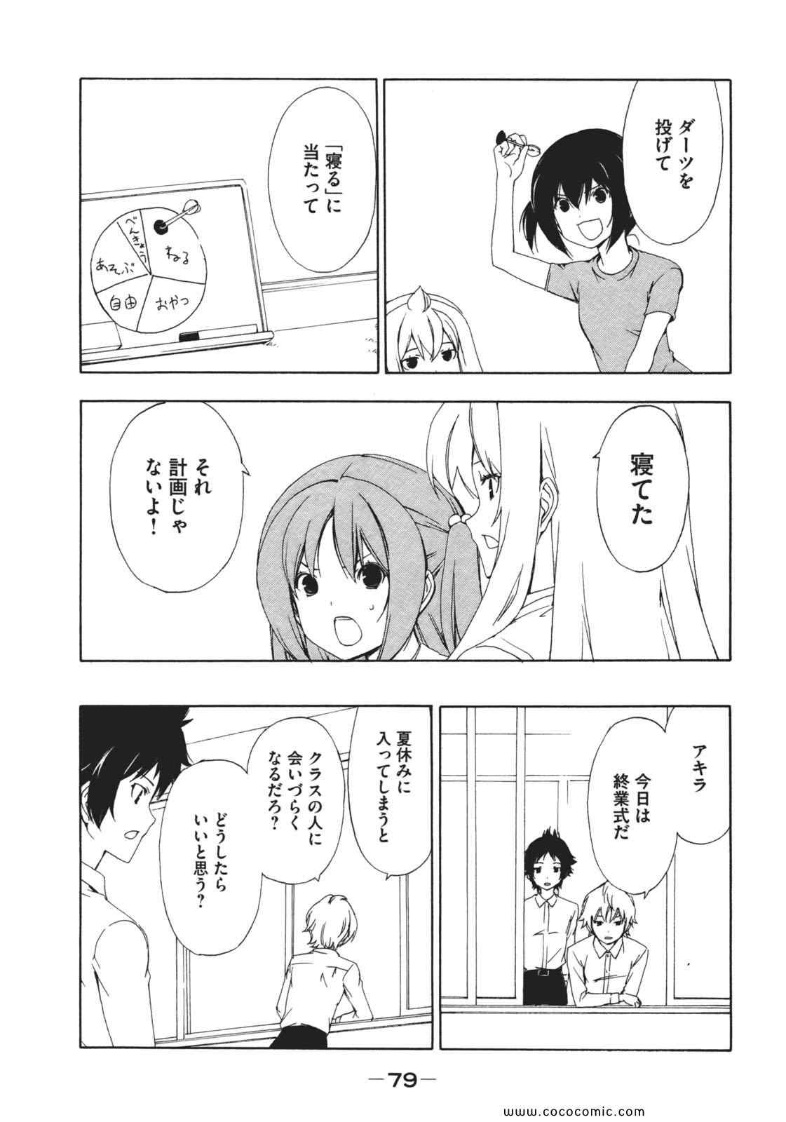 《みなみけ(日文)》漫画 みなみけ 07卷