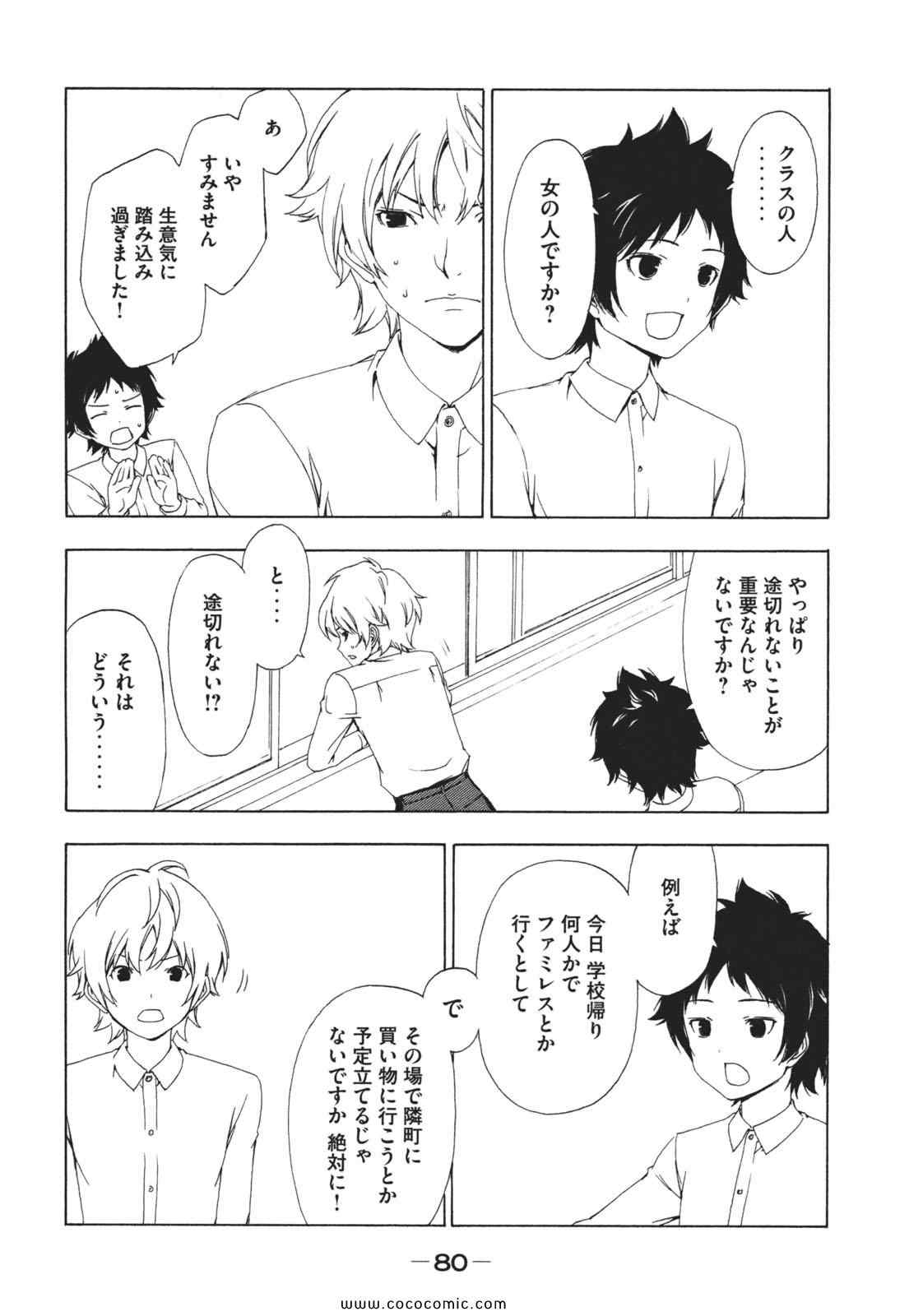 《みなみけ(日文)》漫画 みなみけ 07卷