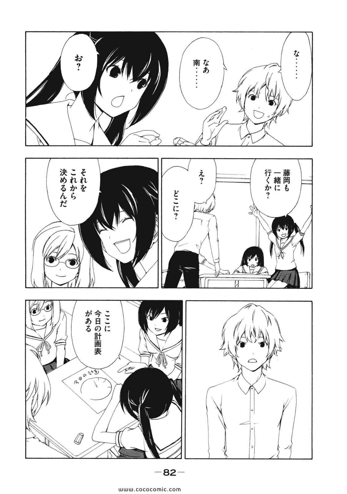 《みなみけ(日文)》漫画 みなみけ 07卷