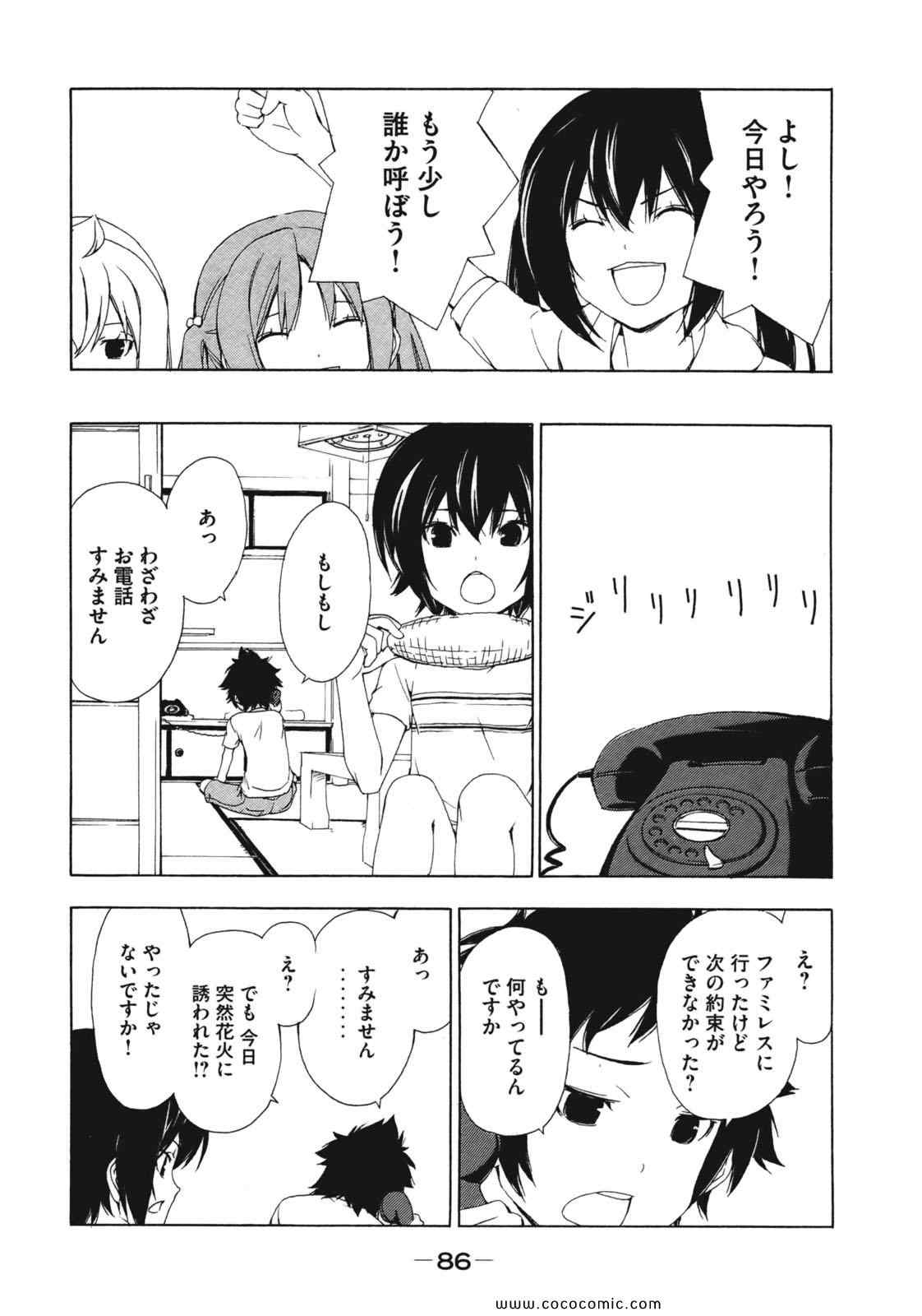 《みなみけ(日文)》漫画 みなみけ 07卷