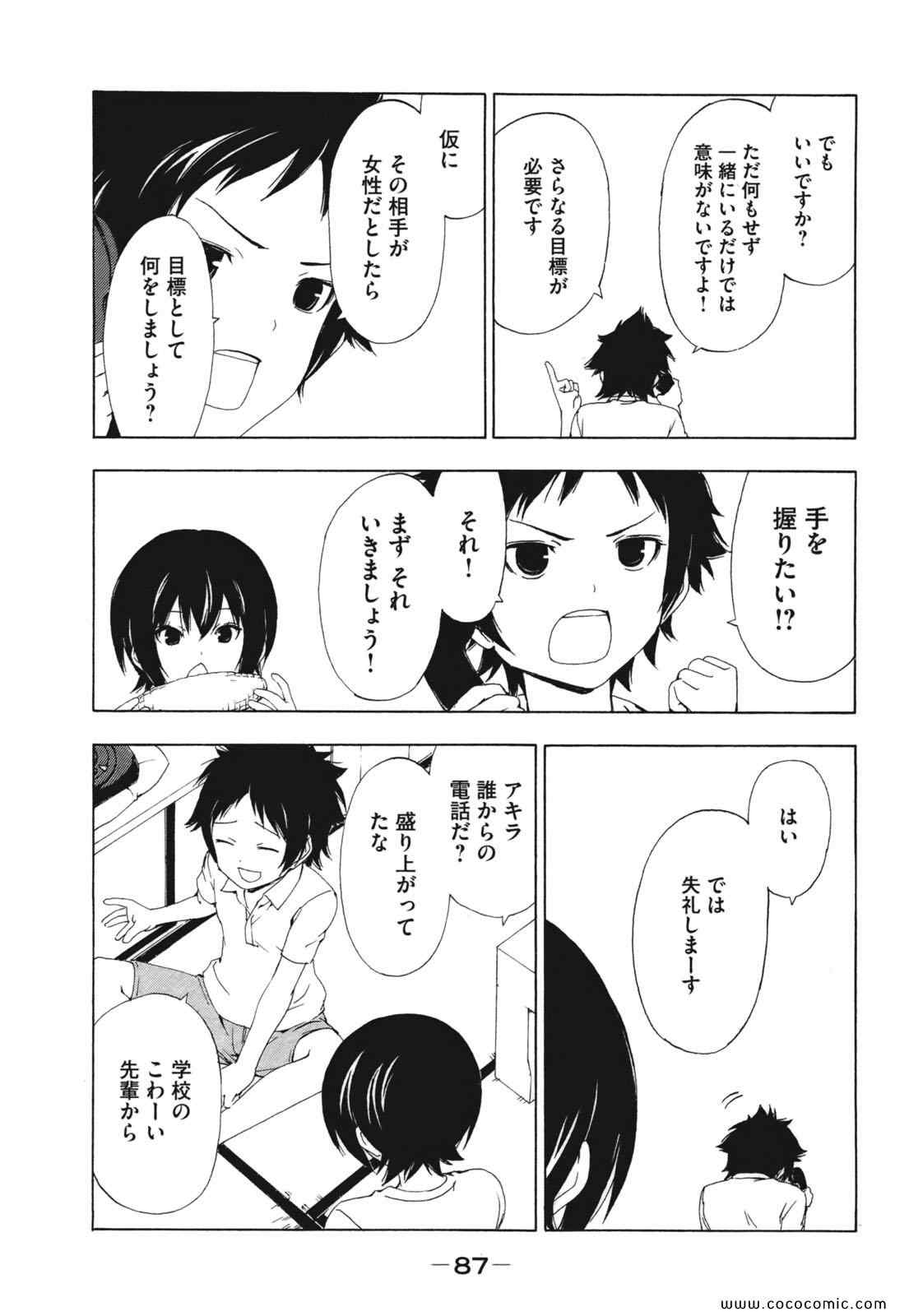 《みなみけ(日文)》漫画 みなみけ 07卷