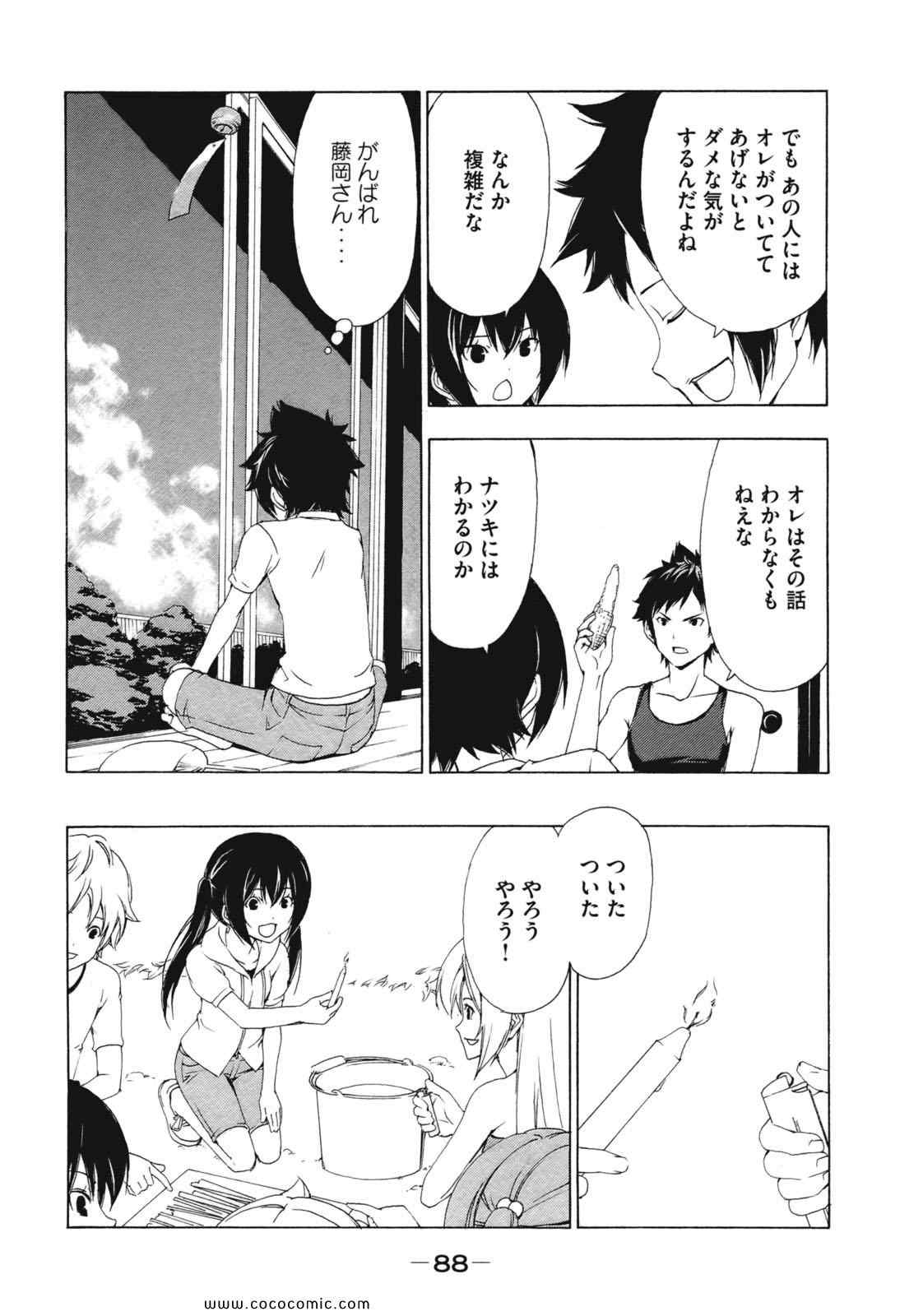 《みなみけ(日文)》漫画 みなみけ 07卷