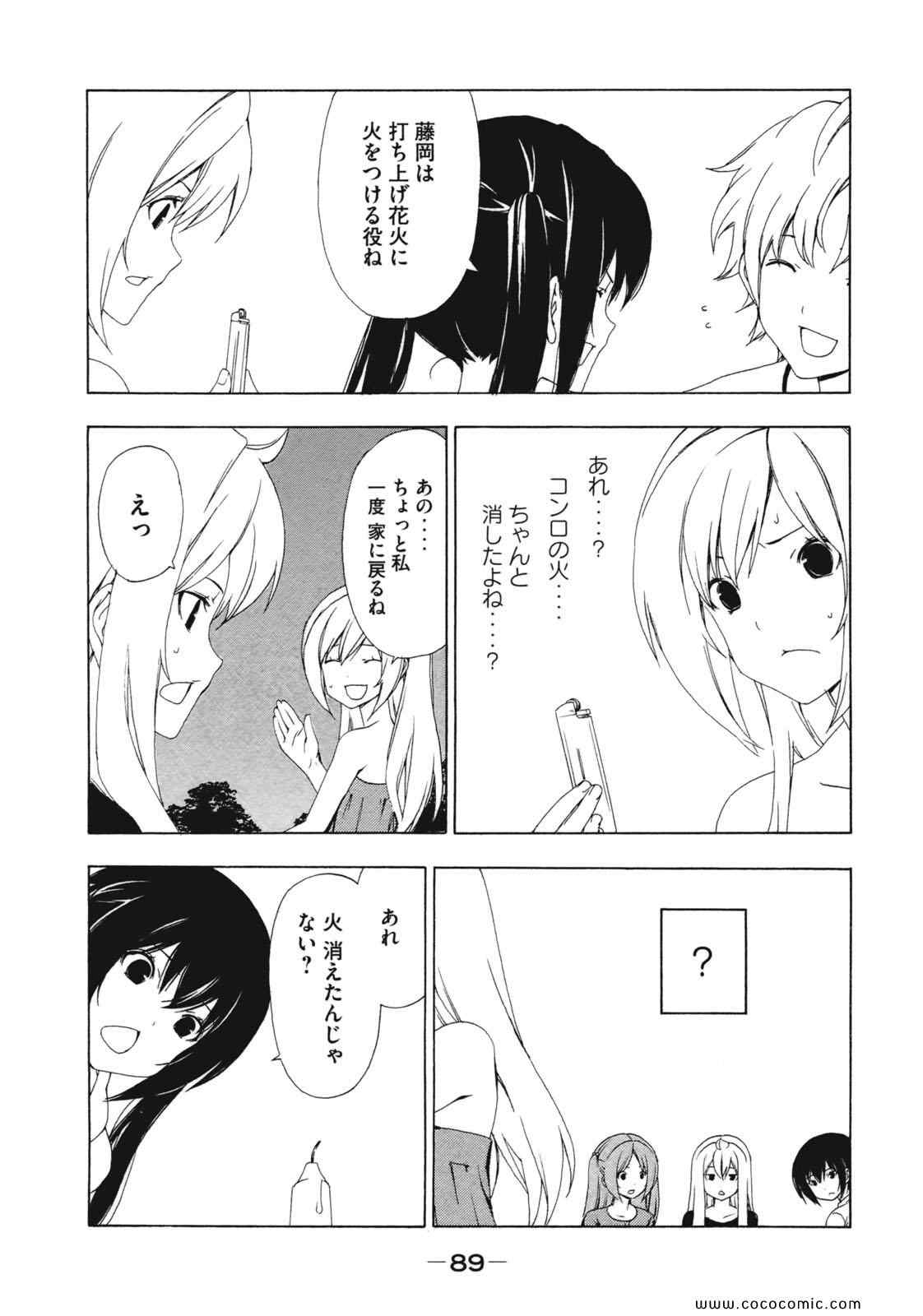 《みなみけ(日文)》漫画 みなみけ 07卷