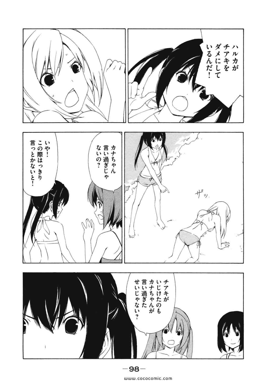 《みなみけ(日文)》漫画 みなみけ 07卷