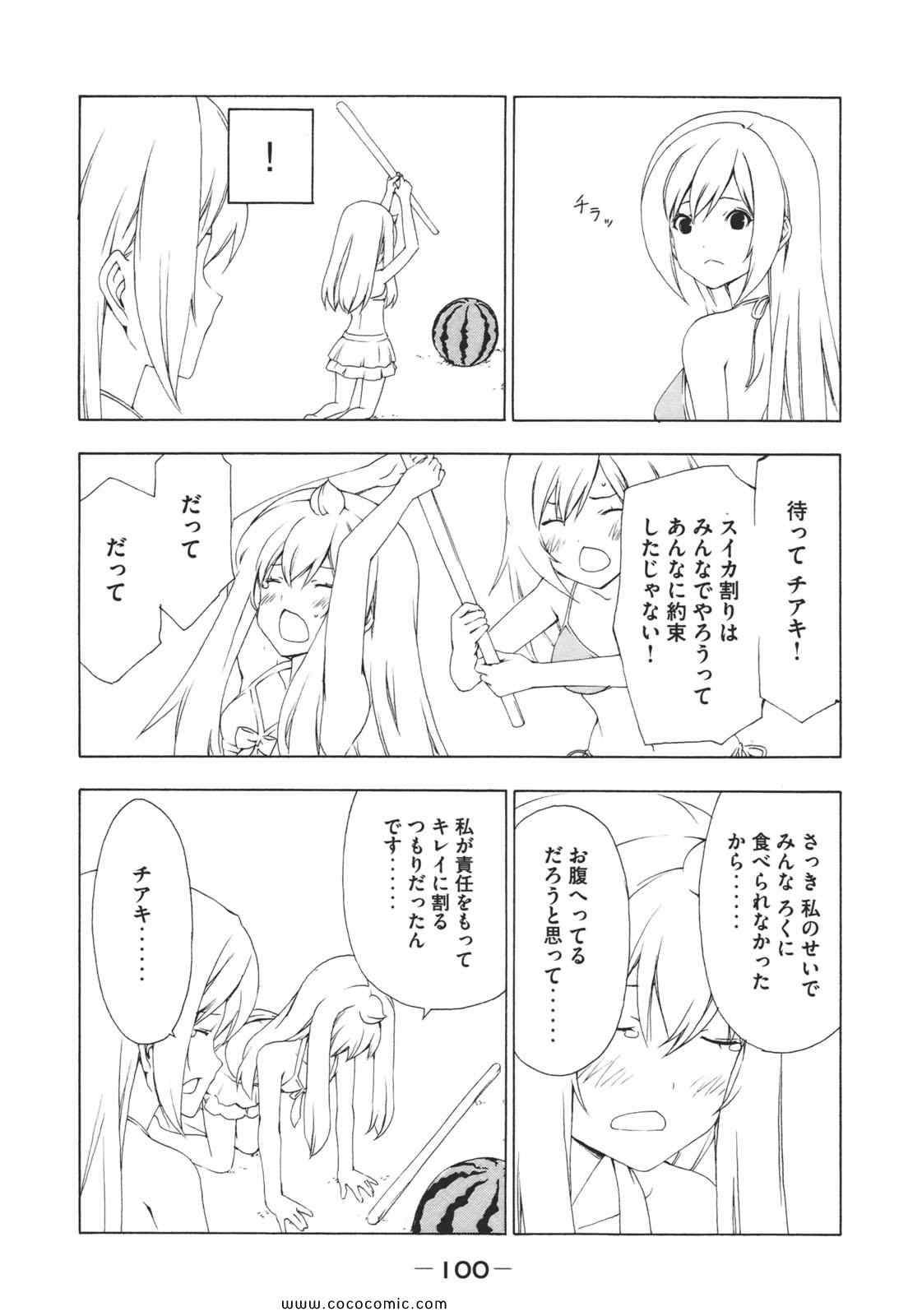 《みなみけ(日文)》漫画 みなみけ 07卷