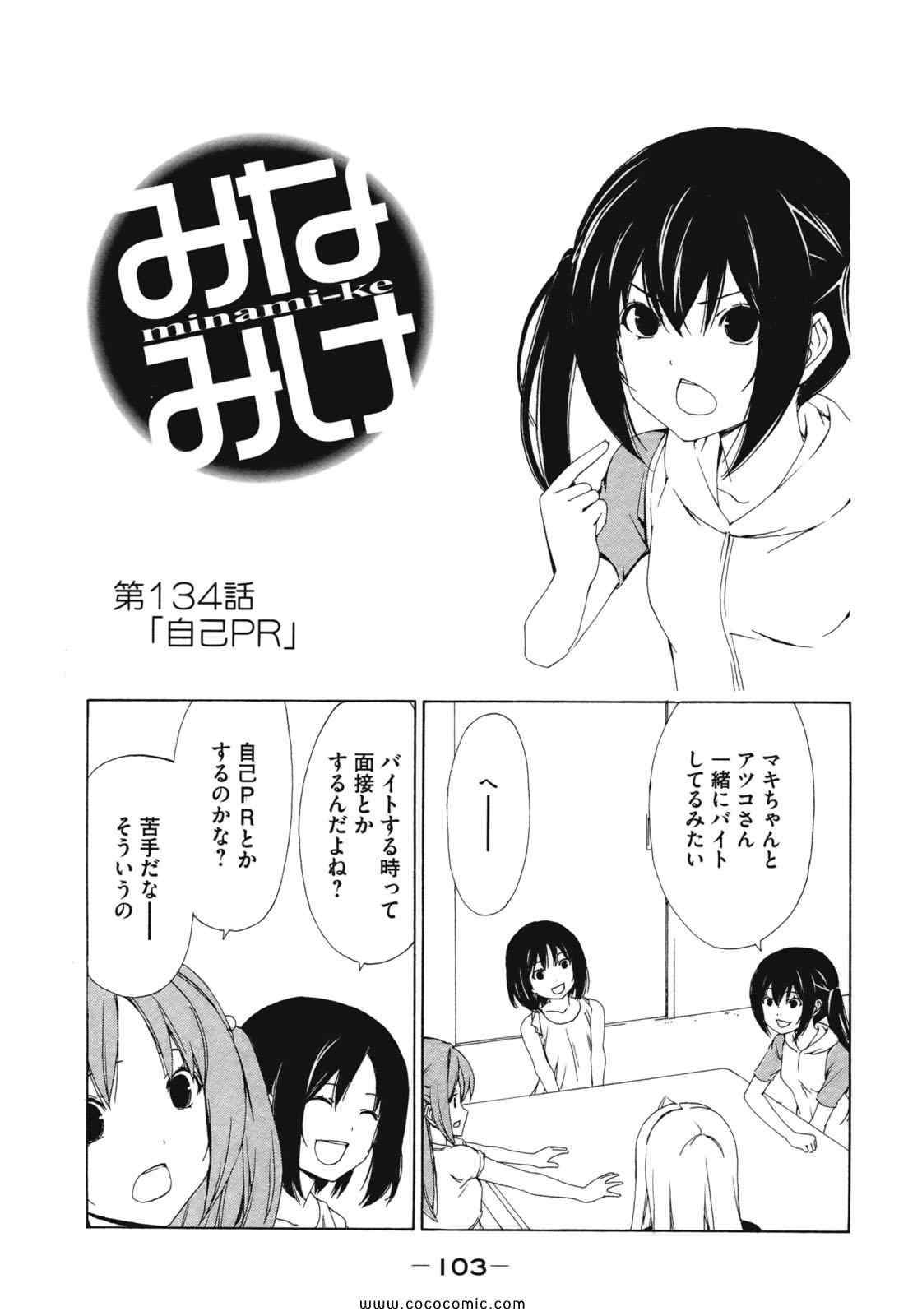 《みなみけ(日文)》漫画 みなみけ 07卷