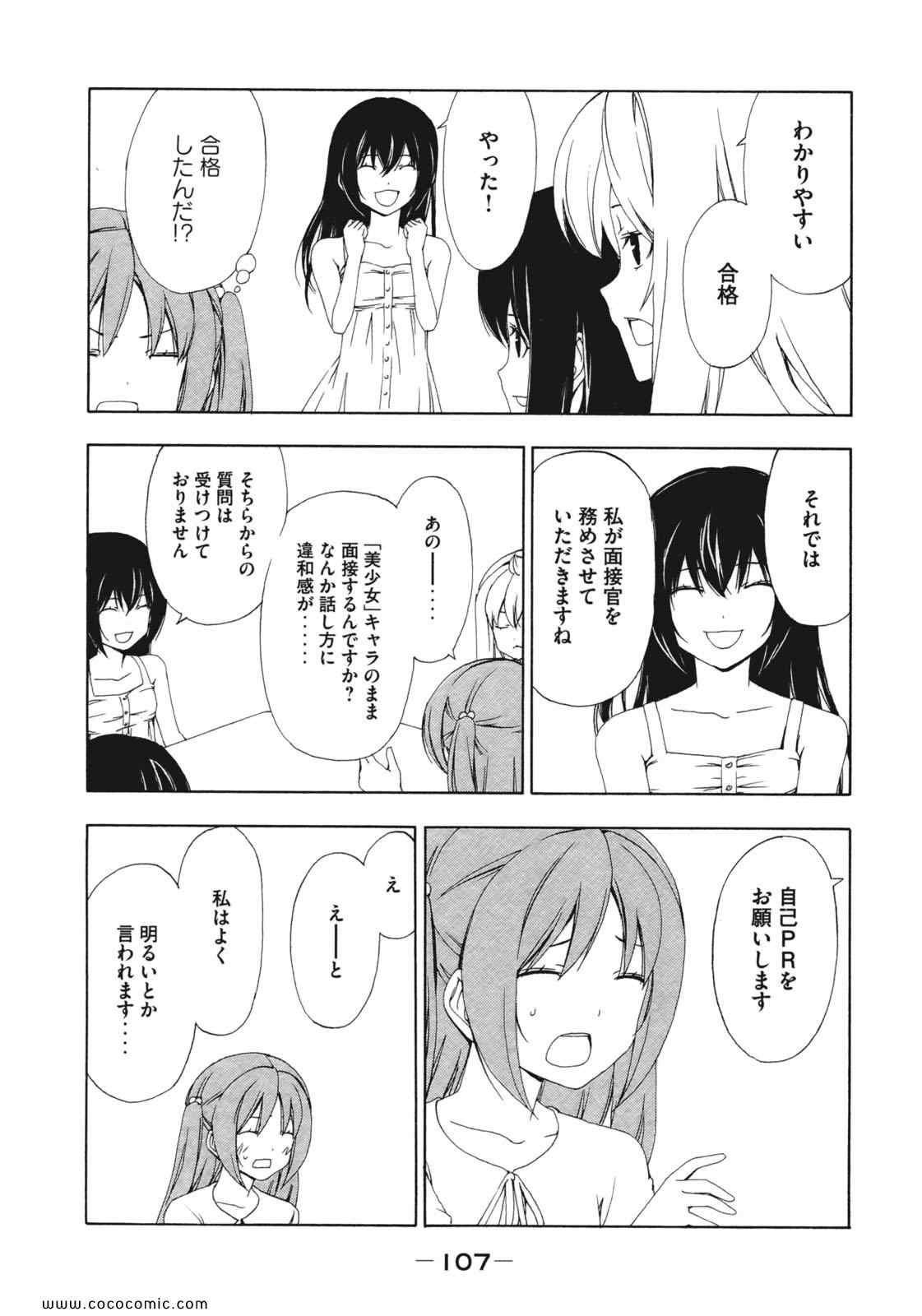 《みなみけ(日文)》漫画 みなみけ 07卷