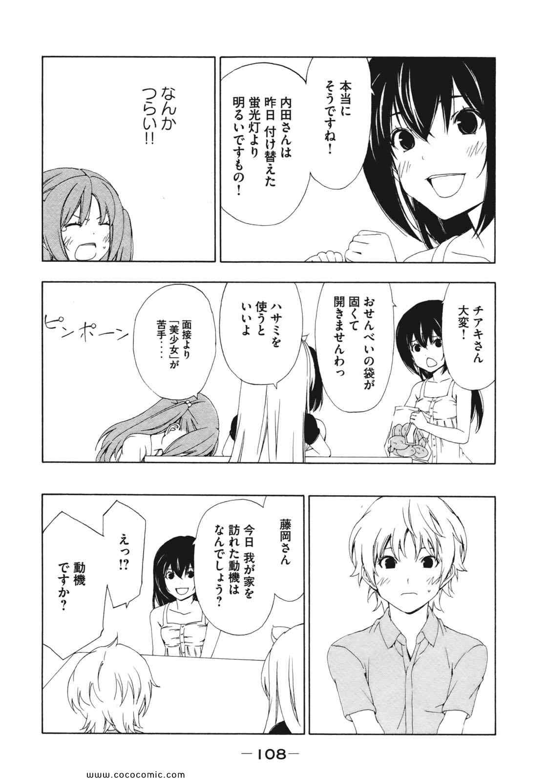 《みなみけ(日文)》漫画 みなみけ 07卷