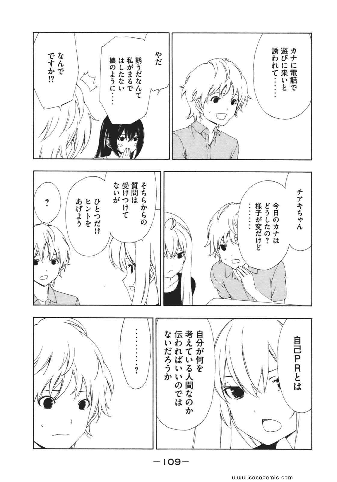 《みなみけ(日文)》漫画 みなみけ 07卷