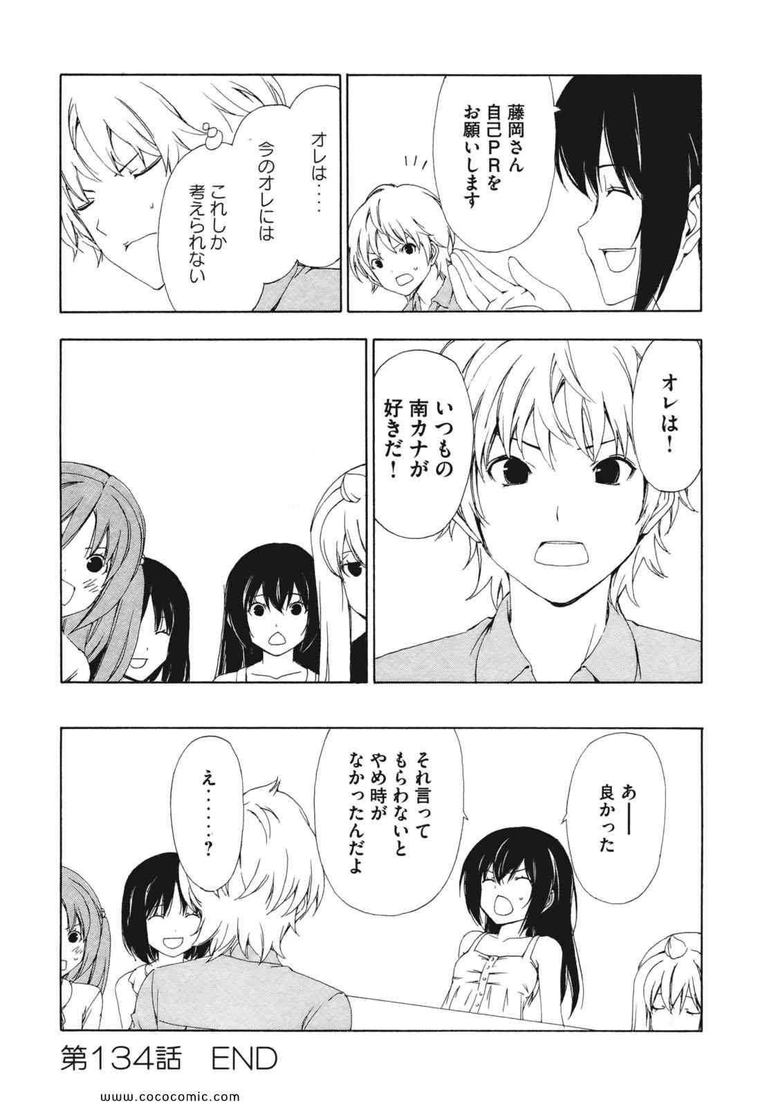 《みなみけ(日文)》漫画 みなみけ 07卷