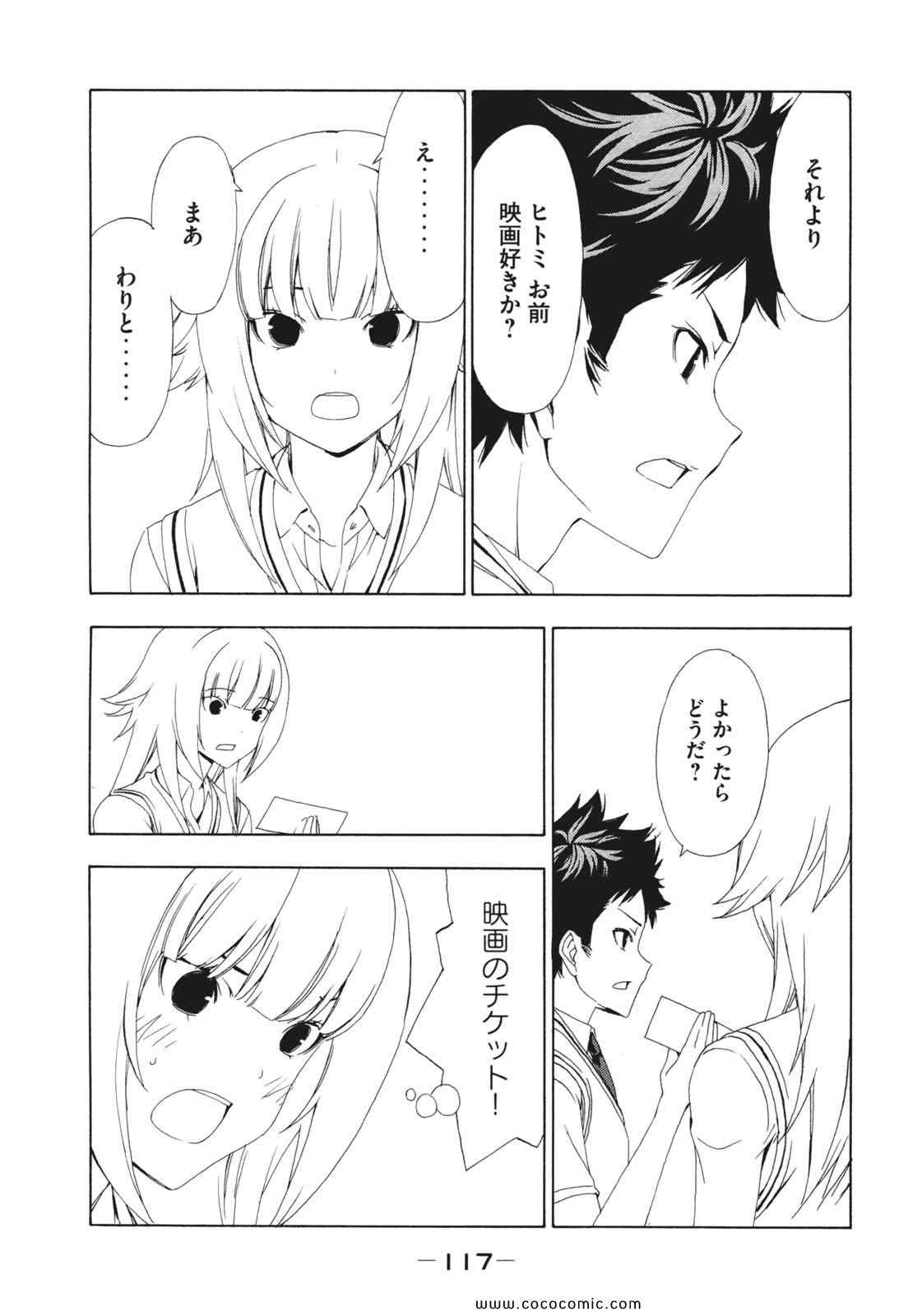 《みなみけ(日文)》漫画 みなみけ 07卷