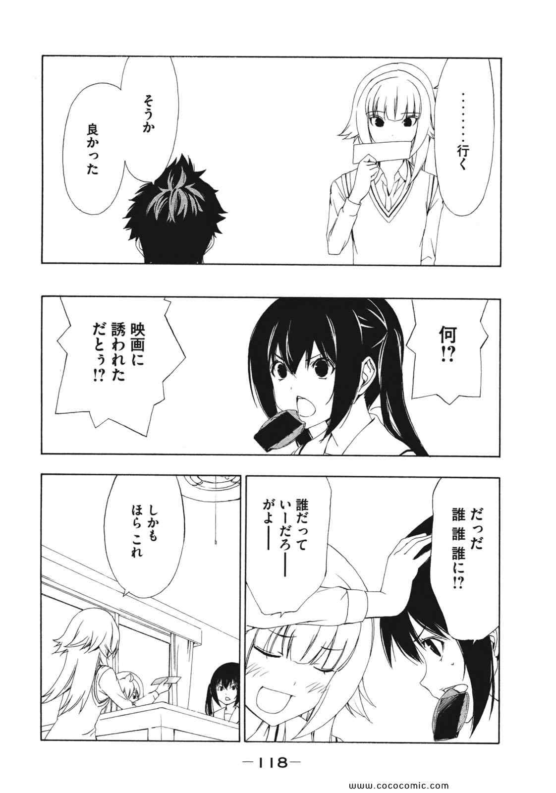 《みなみけ(日文)》漫画 みなみけ 07卷