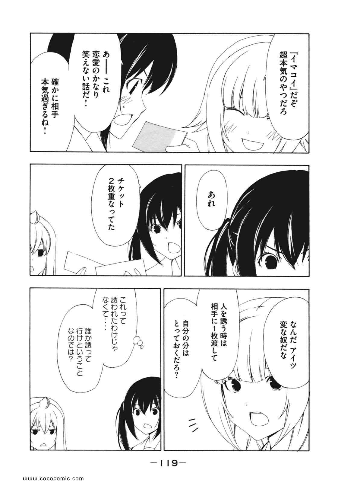 《みなみけ(日文)》漫画 みなみけ 07卷